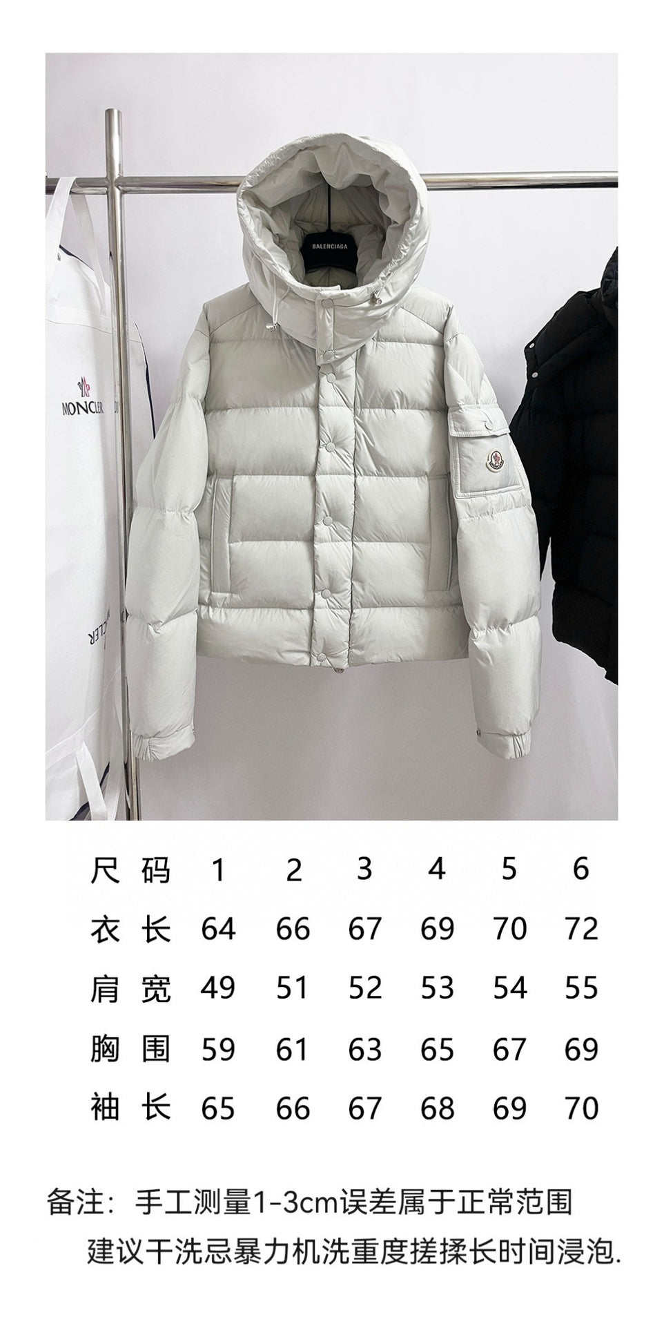 BVG / MC 패딩