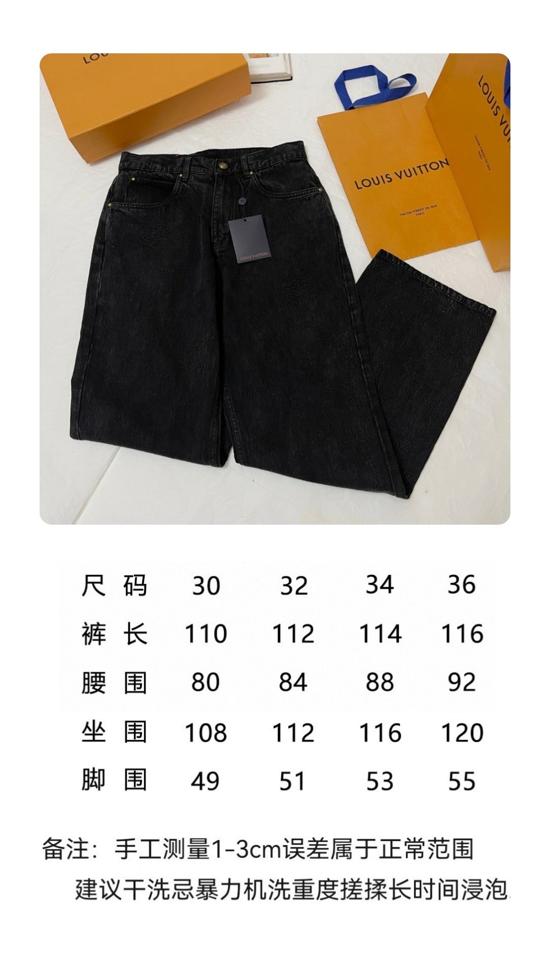 BVG / 루이비통 바지