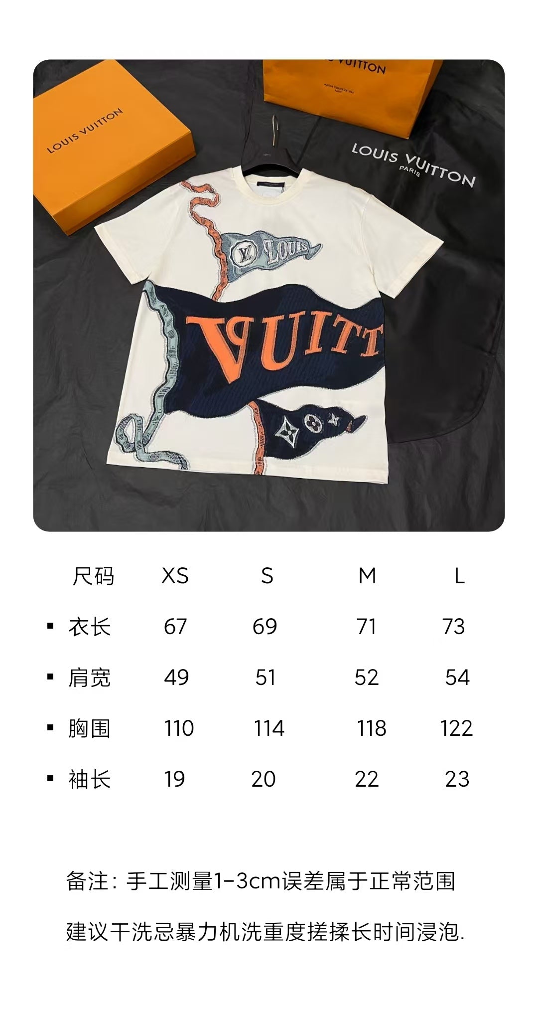 BVG / 루이비통 반팔티