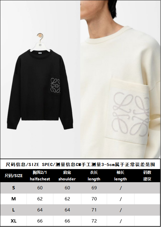 BVG / 로에베 니트 스웨터