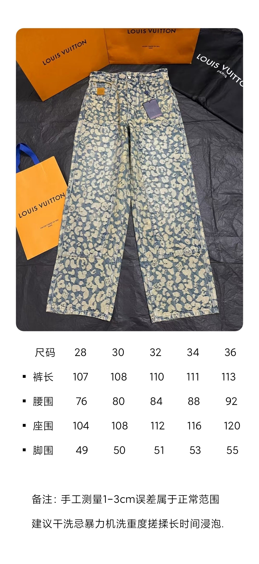 BVG / 루이비통 청바지
