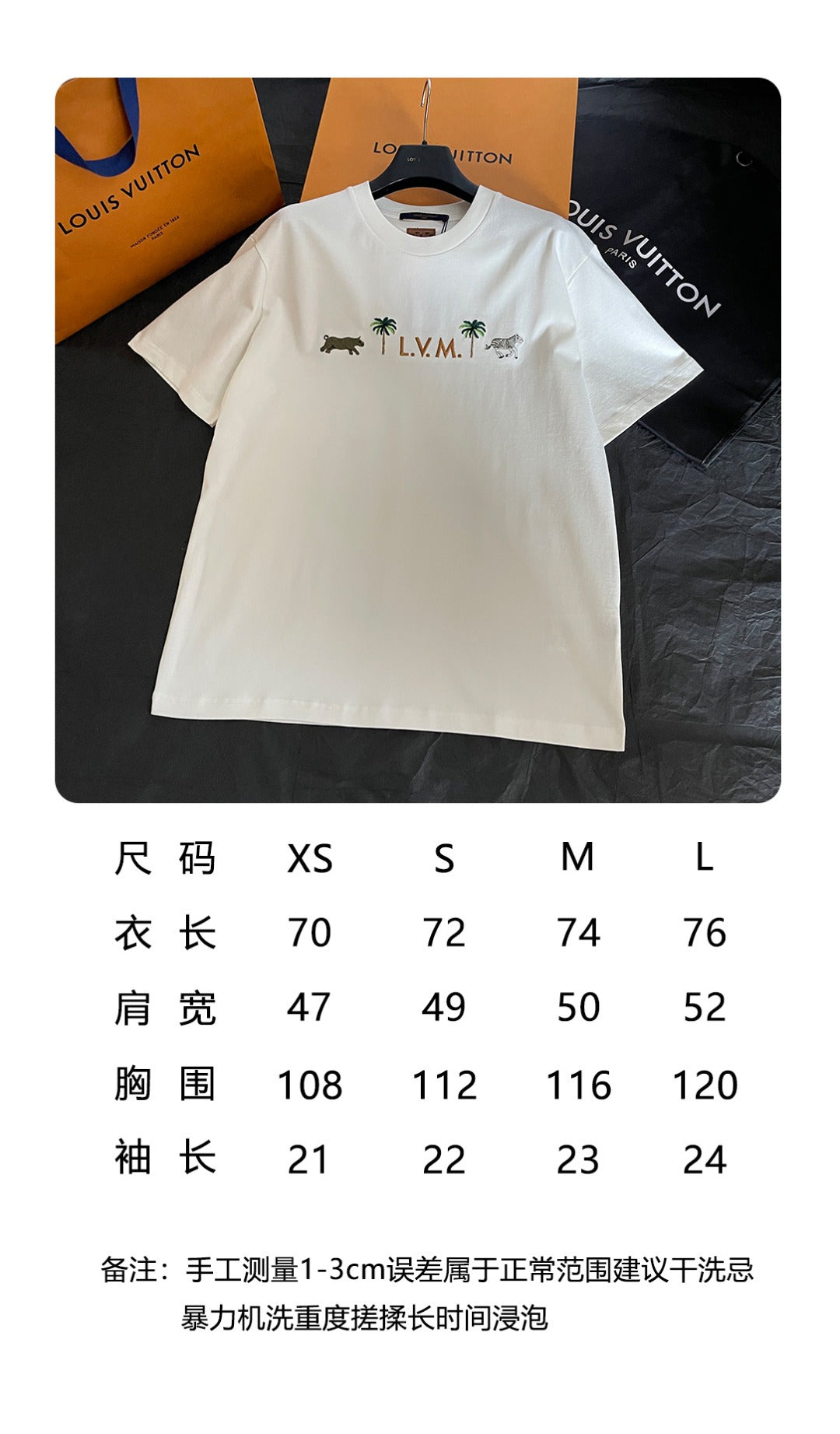 BVG / 루이비통 반팔티