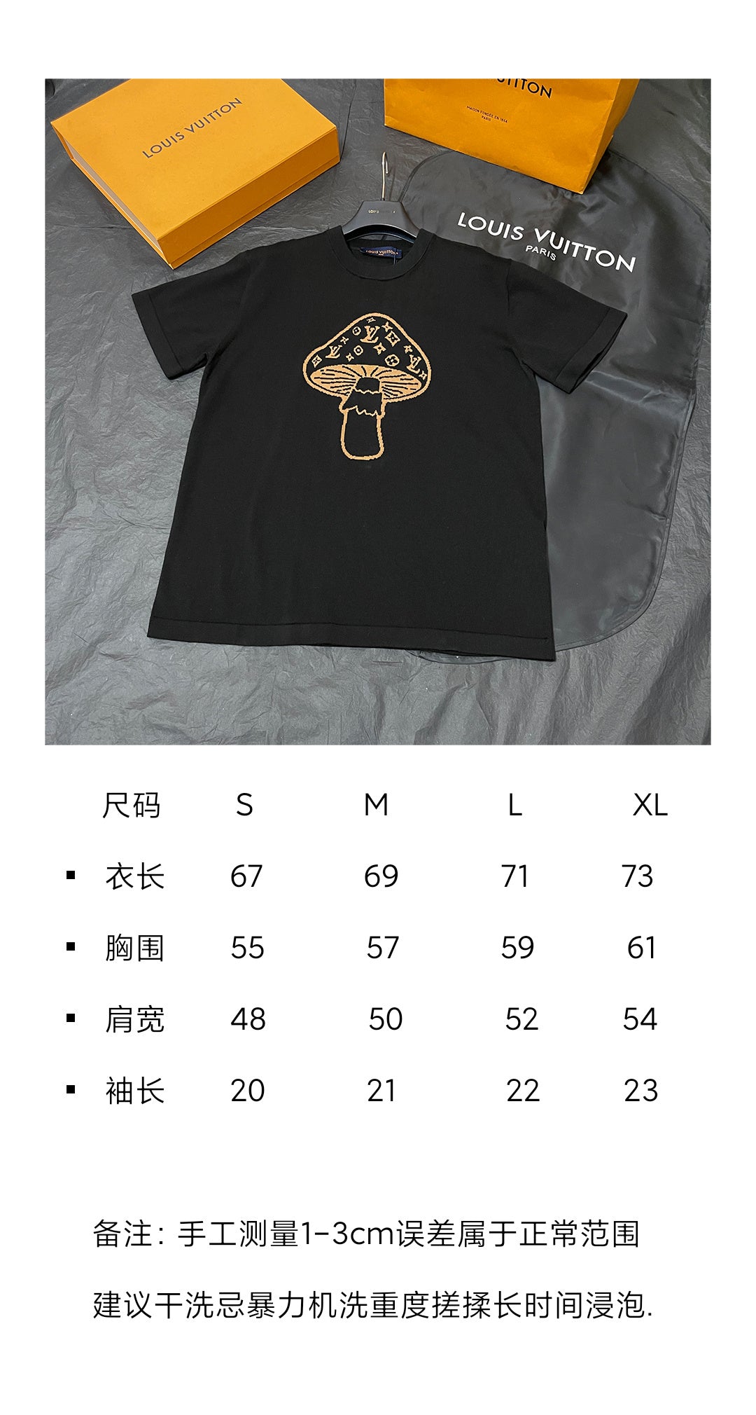 BVG / 루이비통 반팔