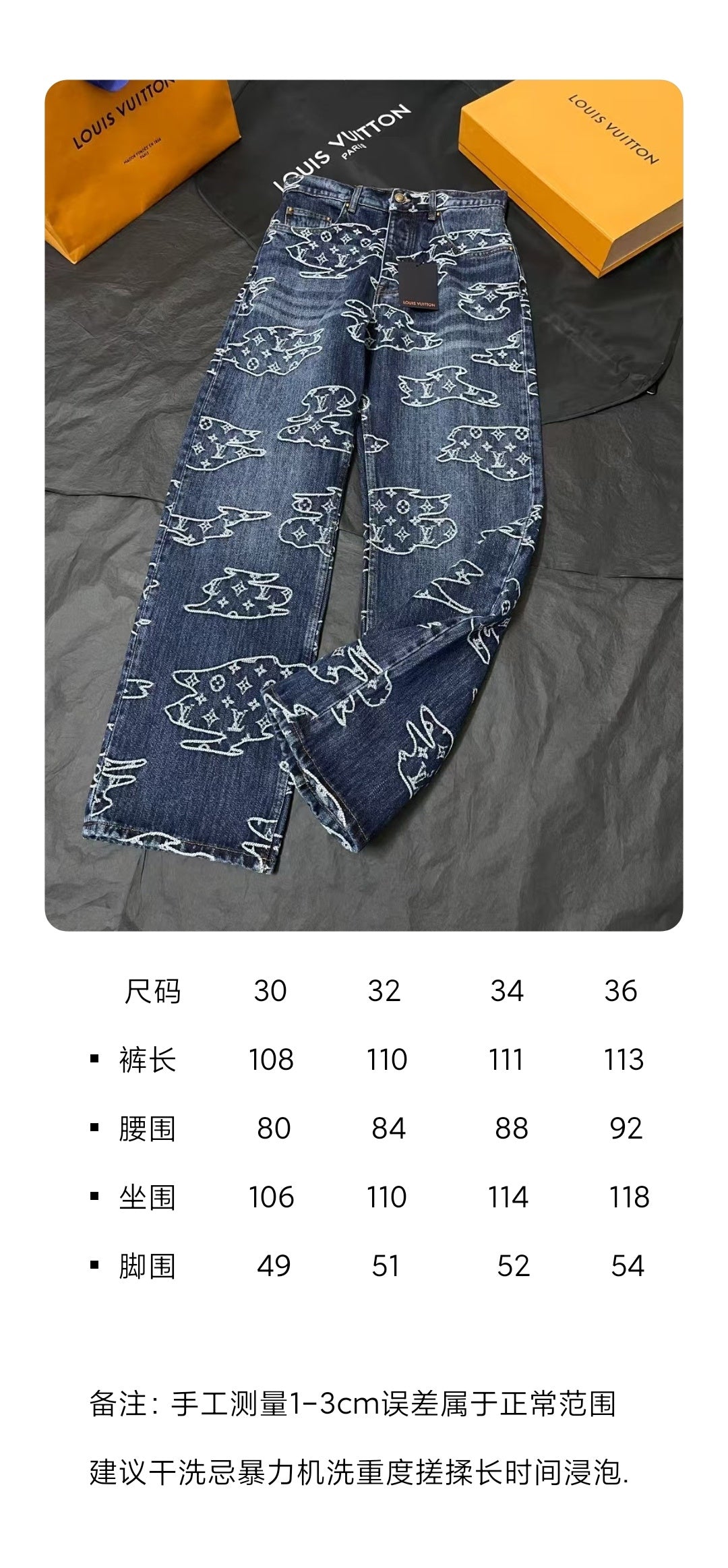 BVG / 루이비통 바지