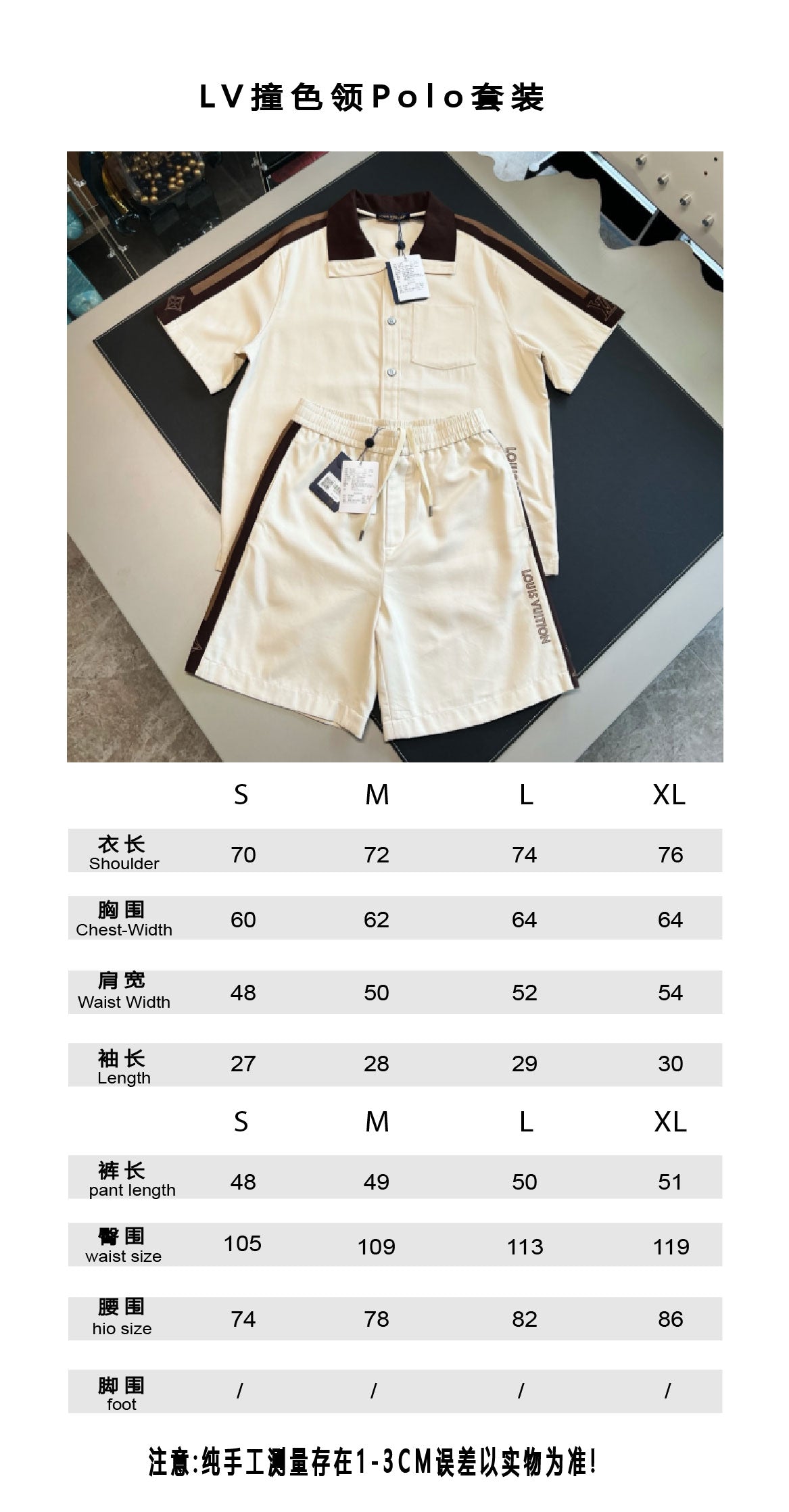 V공장 / 루이비통 반팔