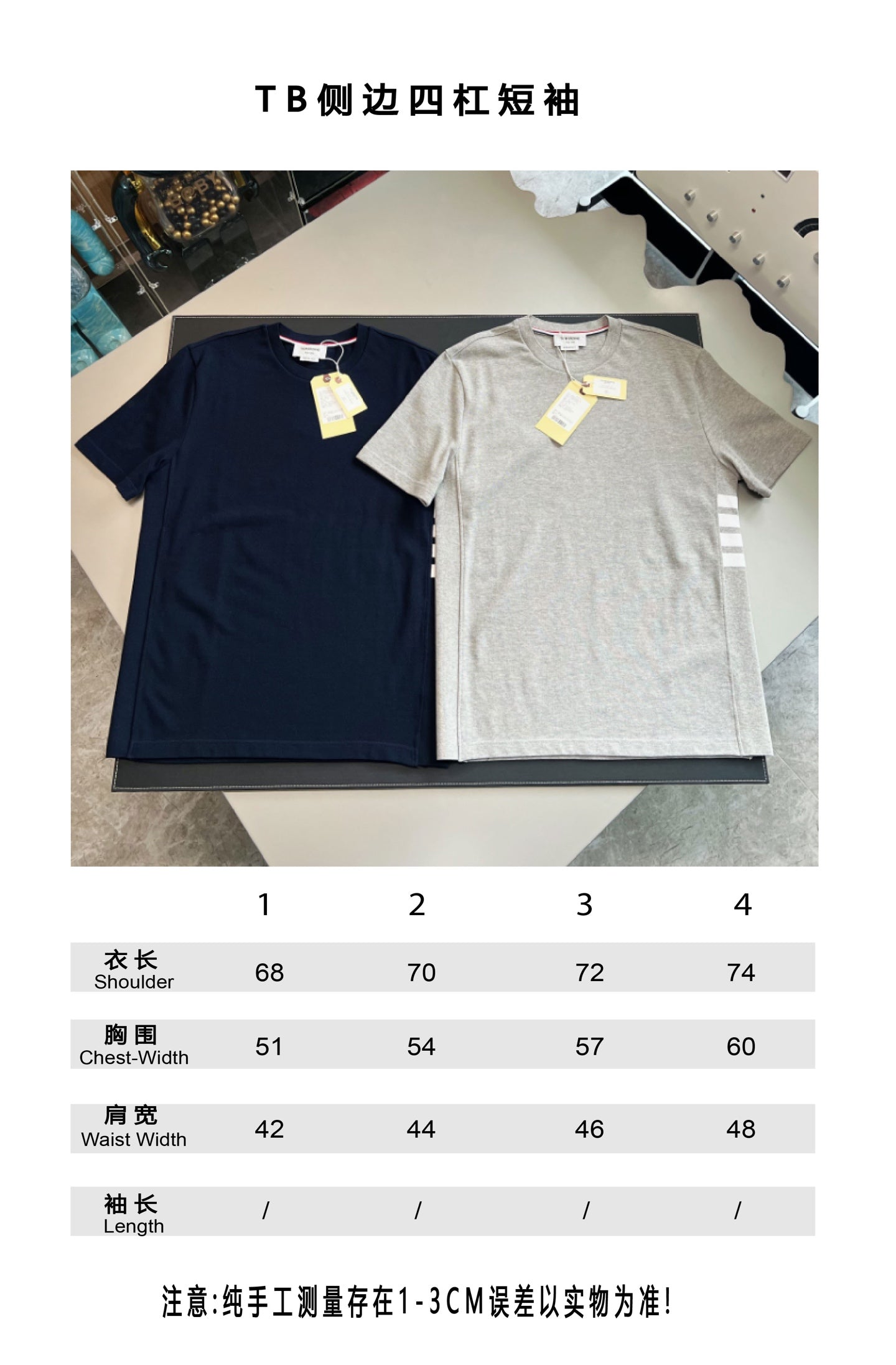 V공장 / 톰브라운 반팔