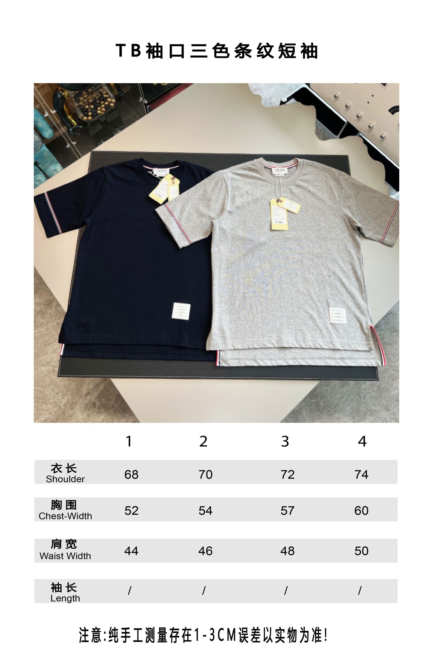 V공장 / 톰브라운 반팔