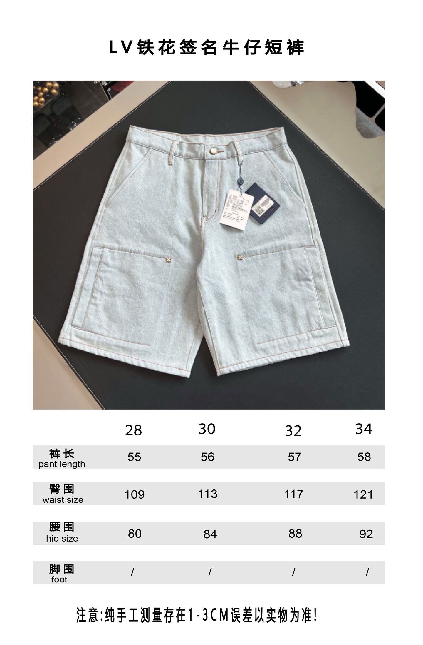 V공장 / 루이비통 반바지