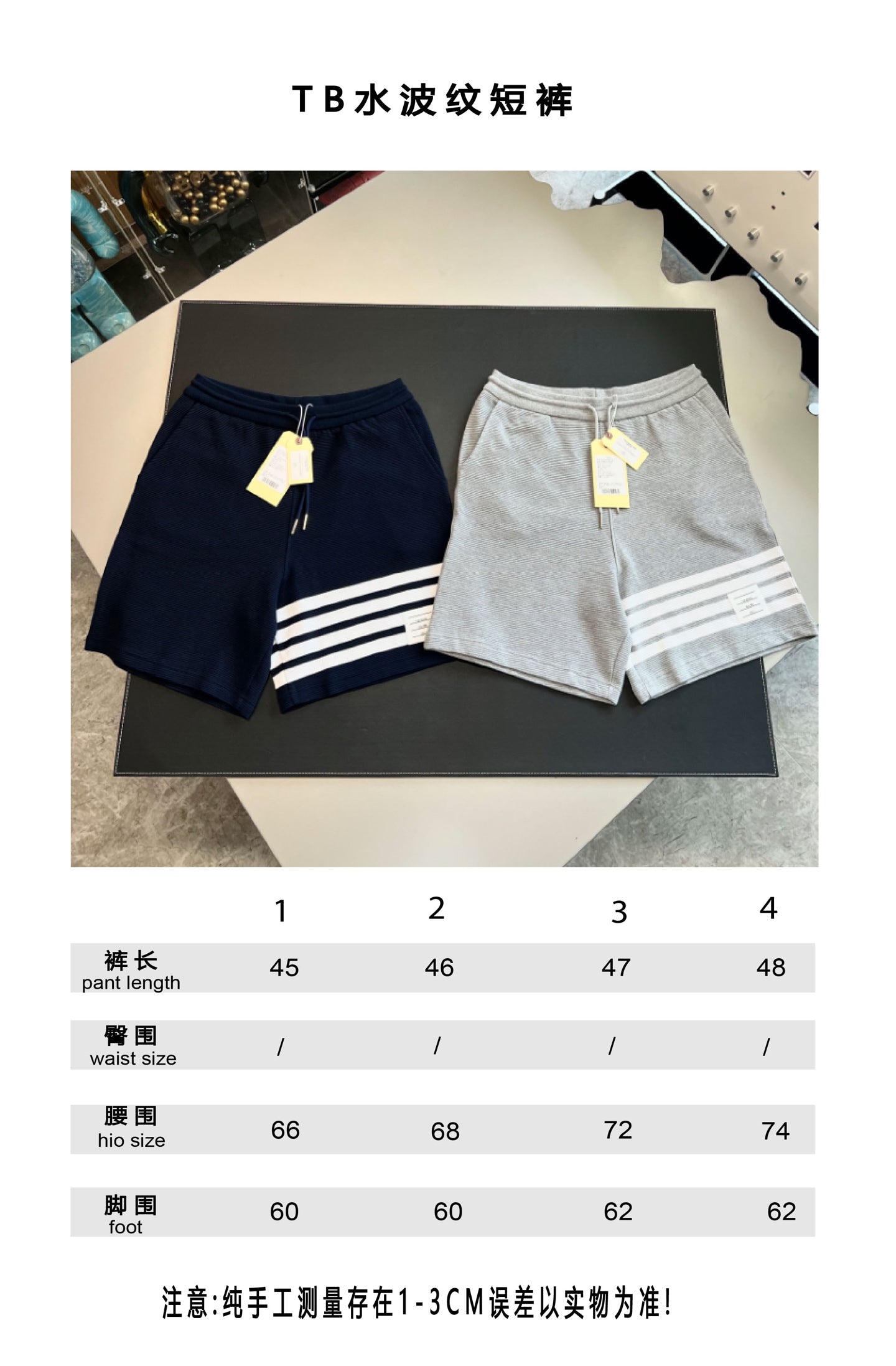 V공장 / 톰브라운 반바지