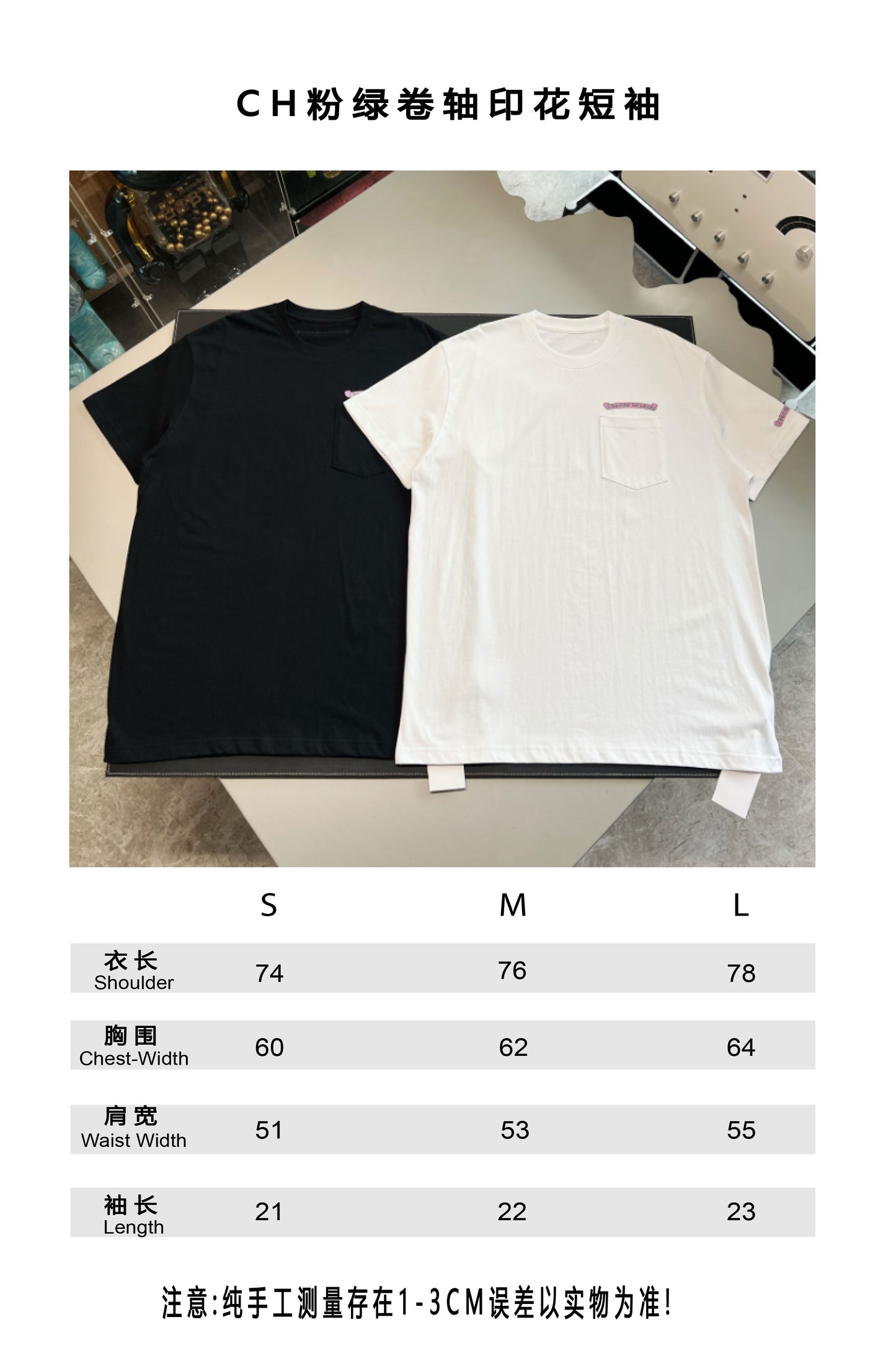 V공장 / 크롬하츠 반팔