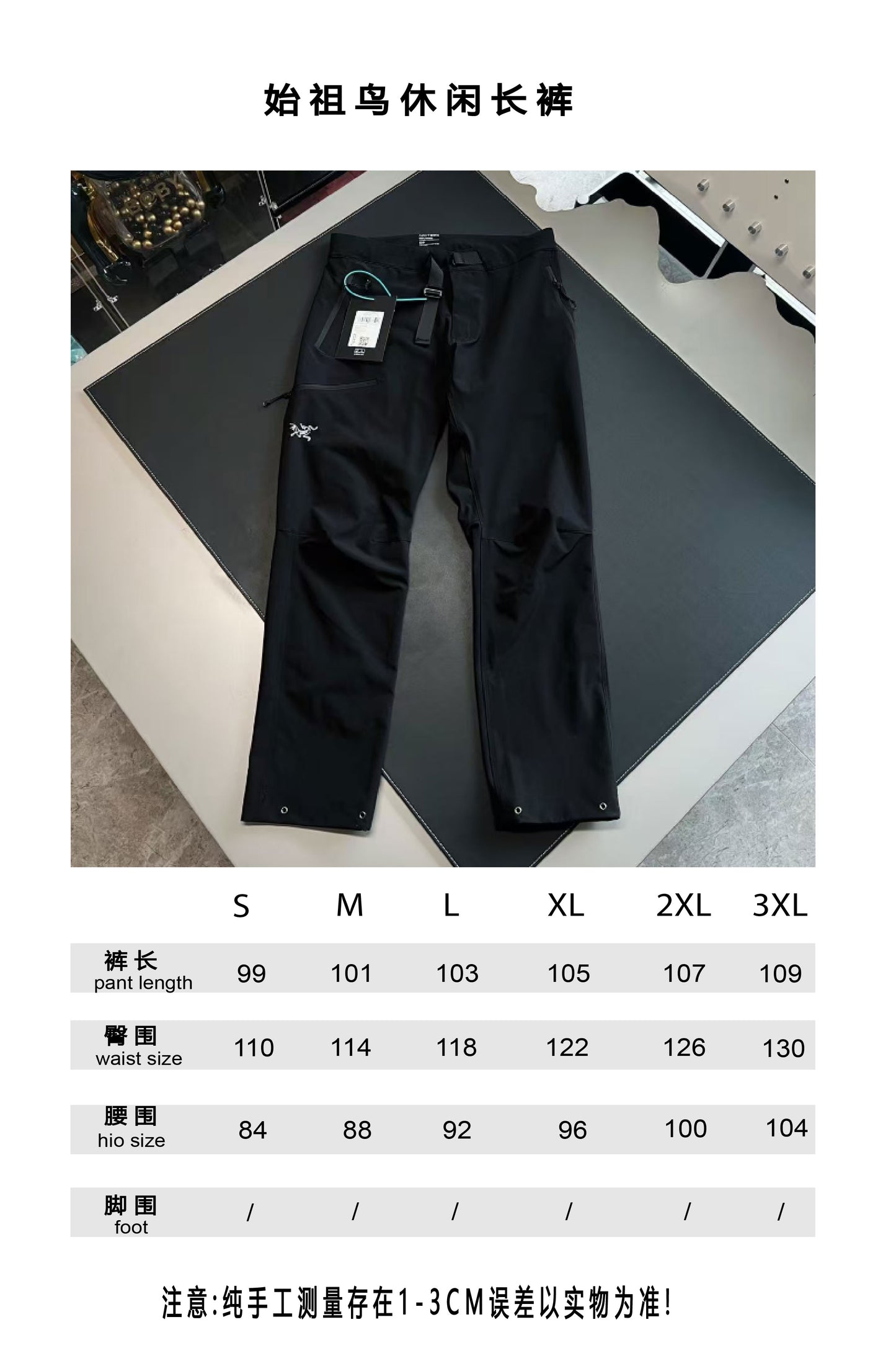 V공장 / 아크테릭스 바지