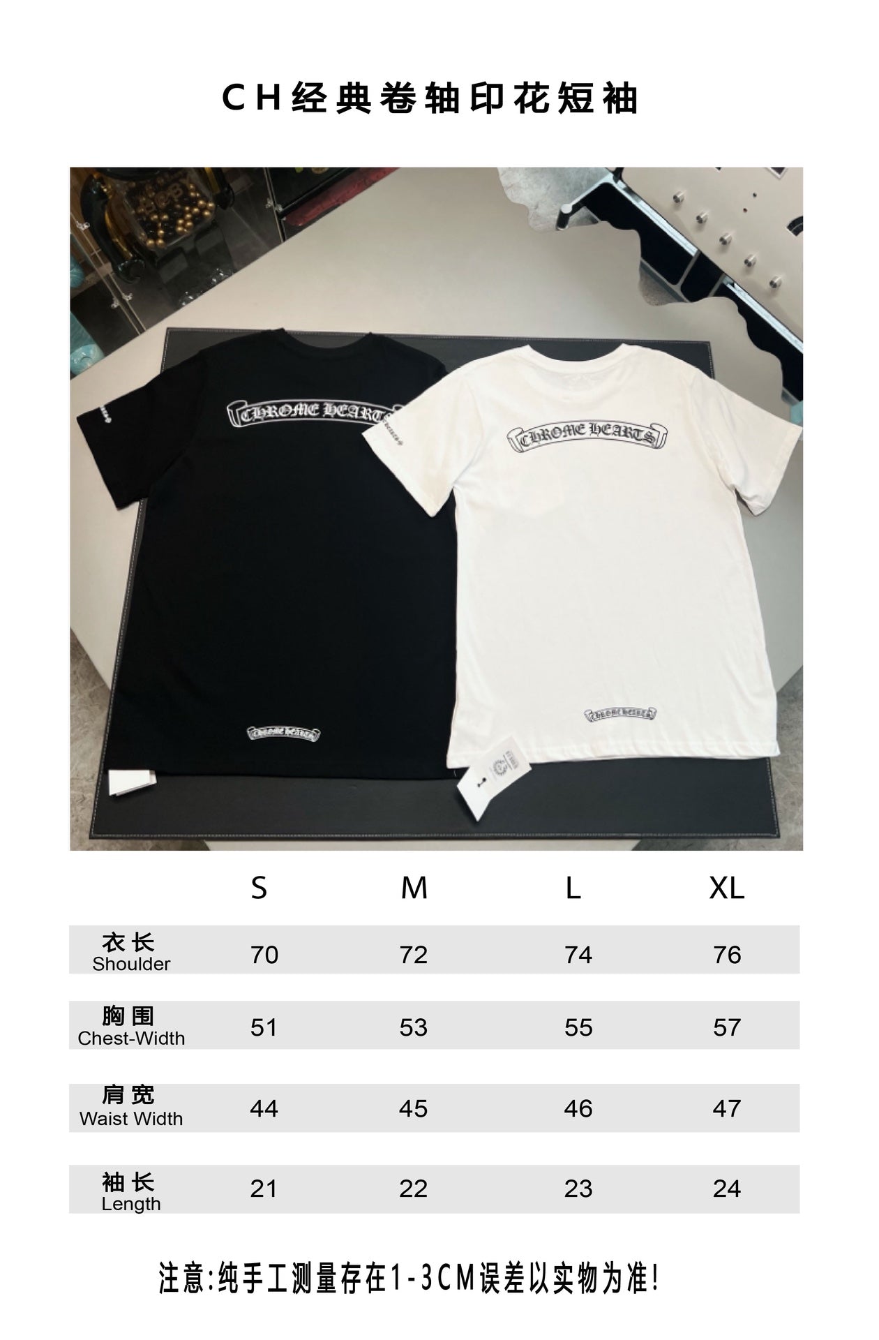 V공장 / 크롬하츠 반팔