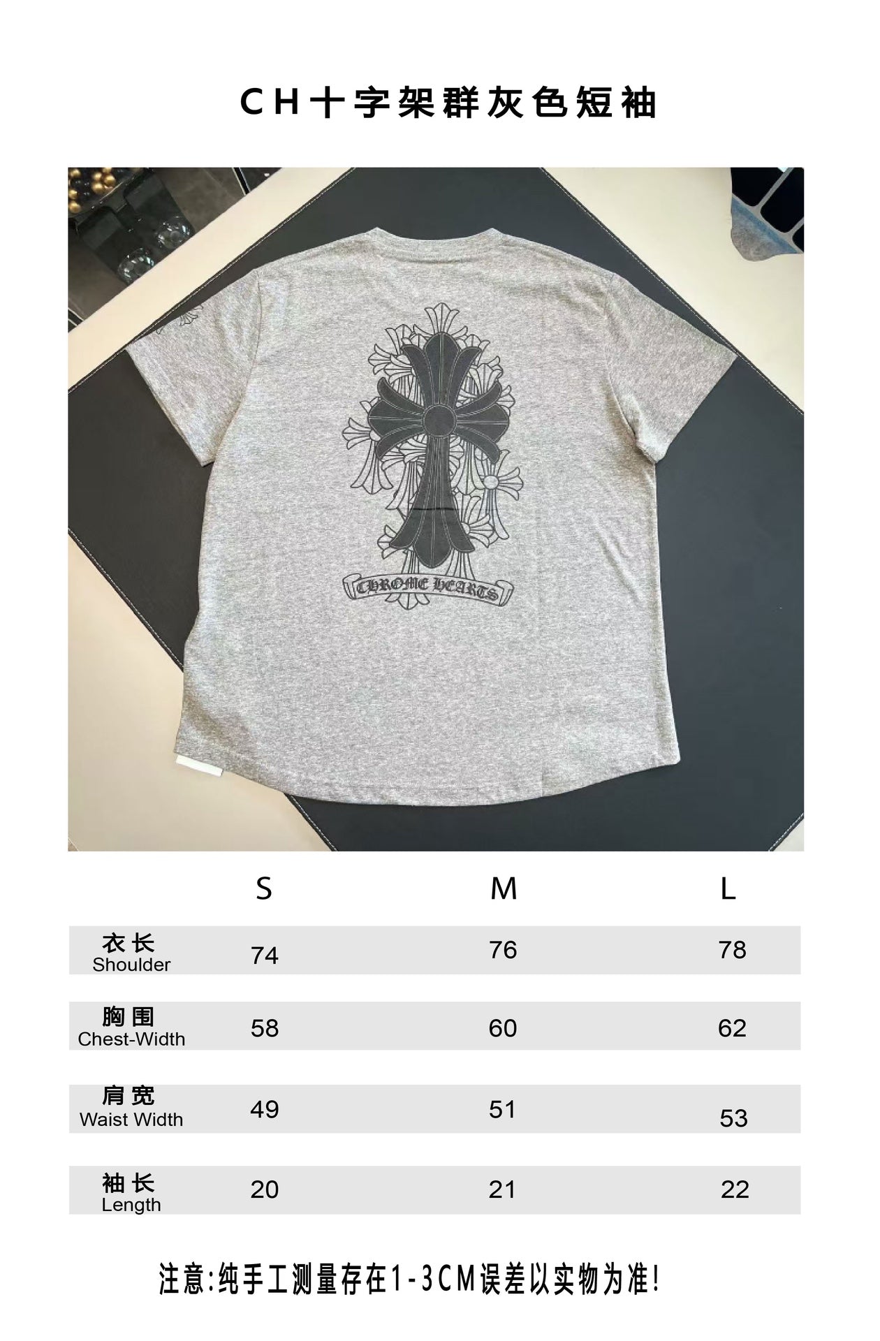 V공장 / 크롬하츠 반팔