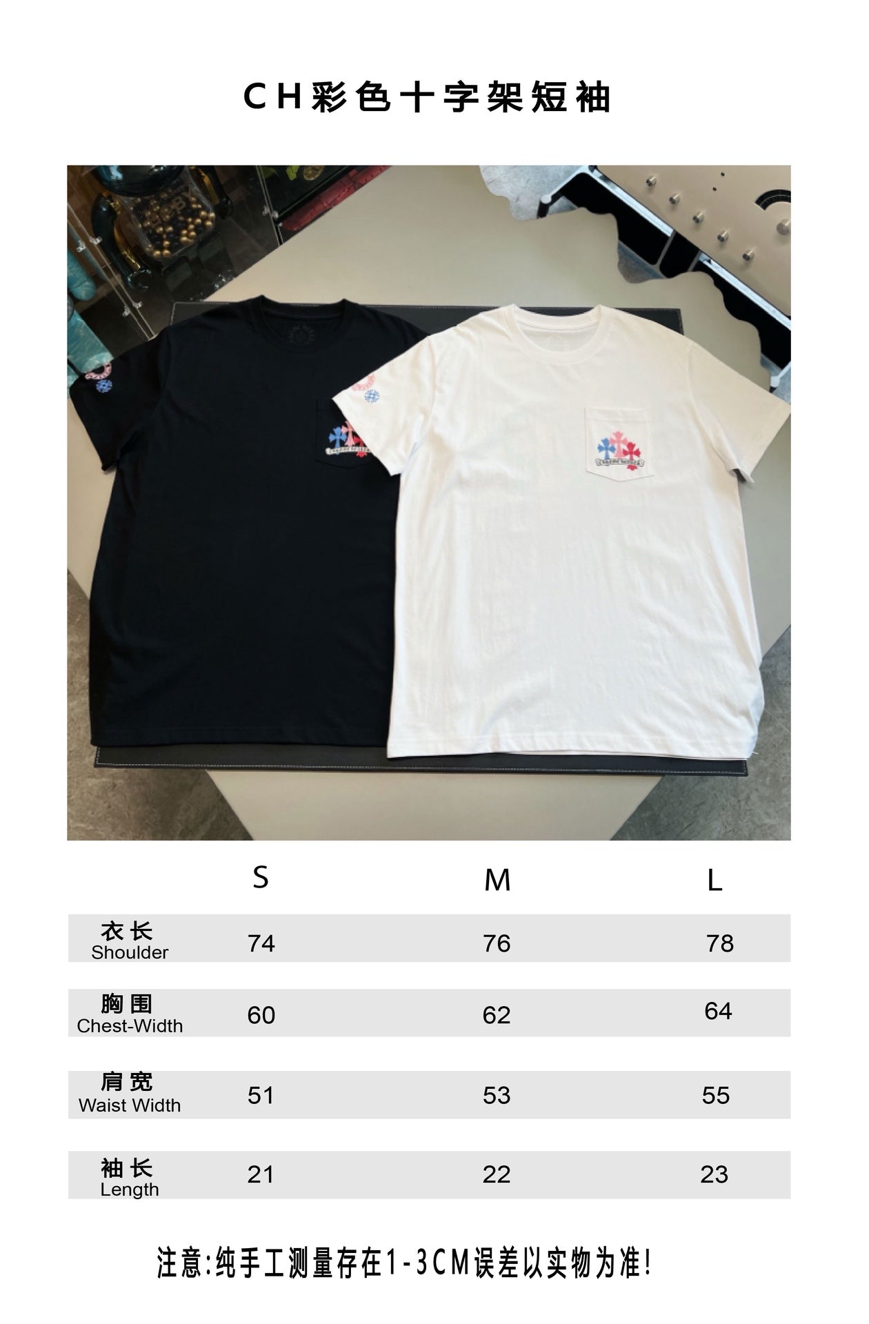 V공장 / 크롬하츠 반팔