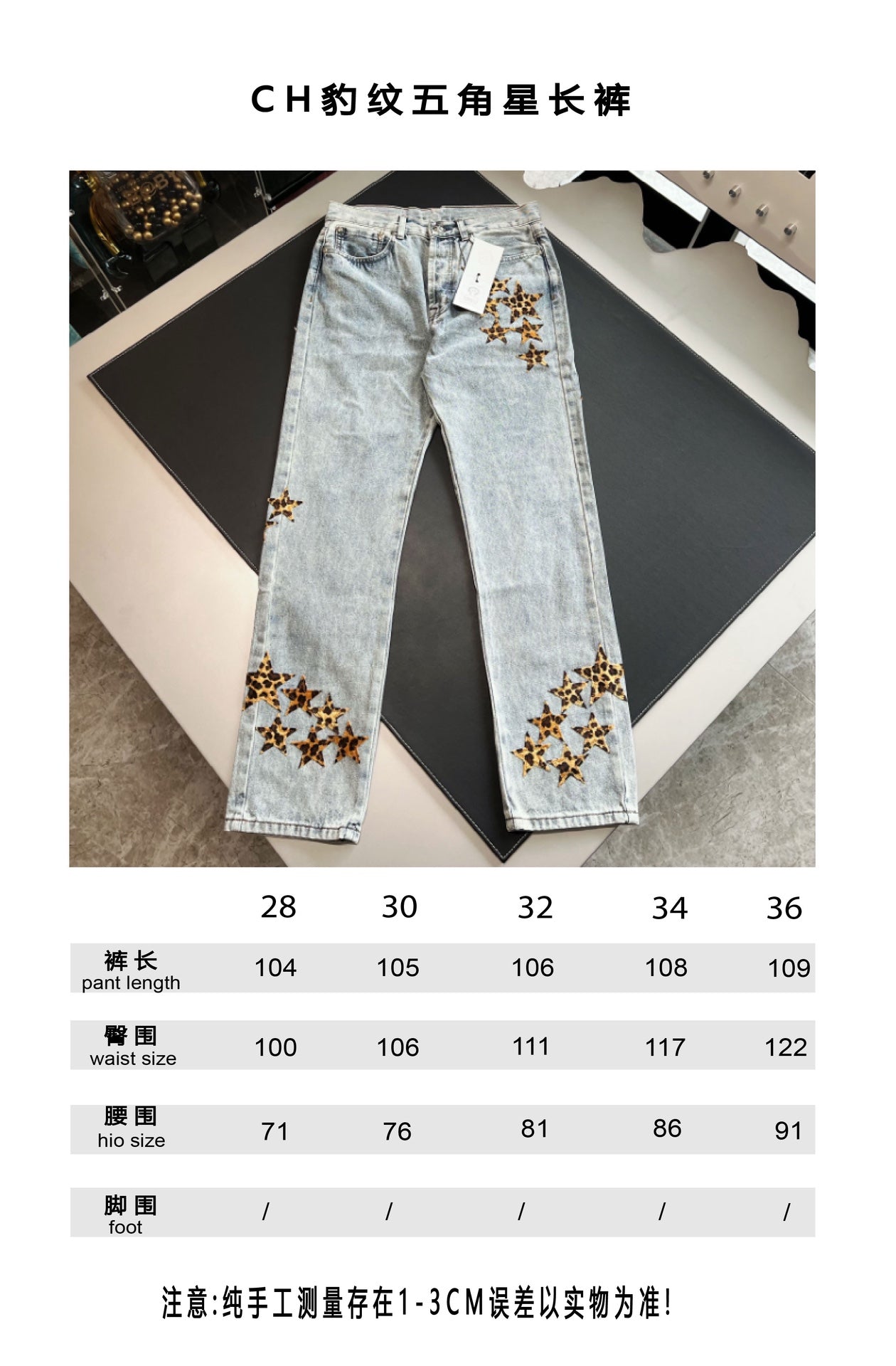 V공장 / 크롬하츠 바지