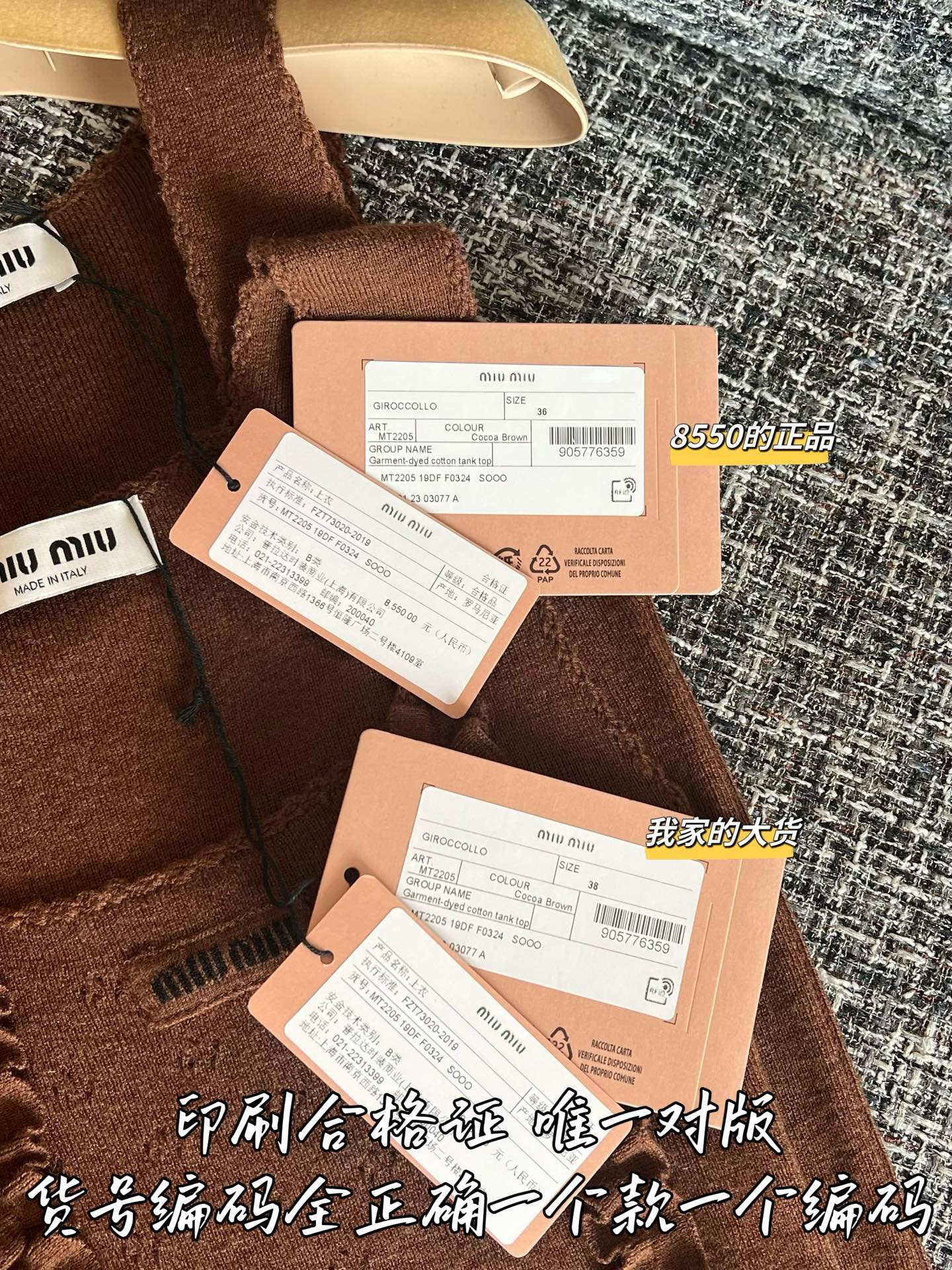 티모 / 미우미우 26년 봄여름 신상 조끼