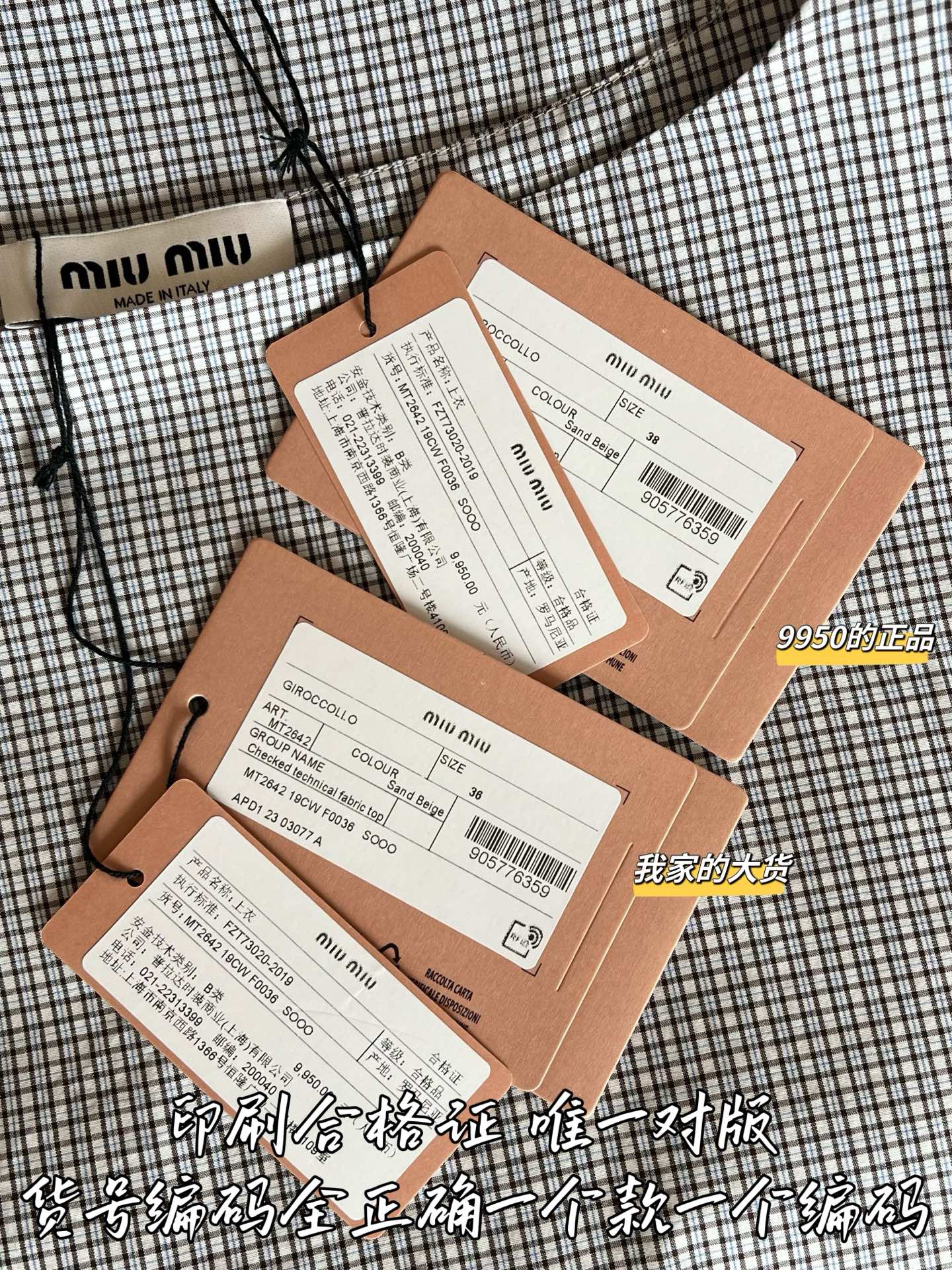 티모 / 미우미우 26년 봄여름 신상 크롭 조끼