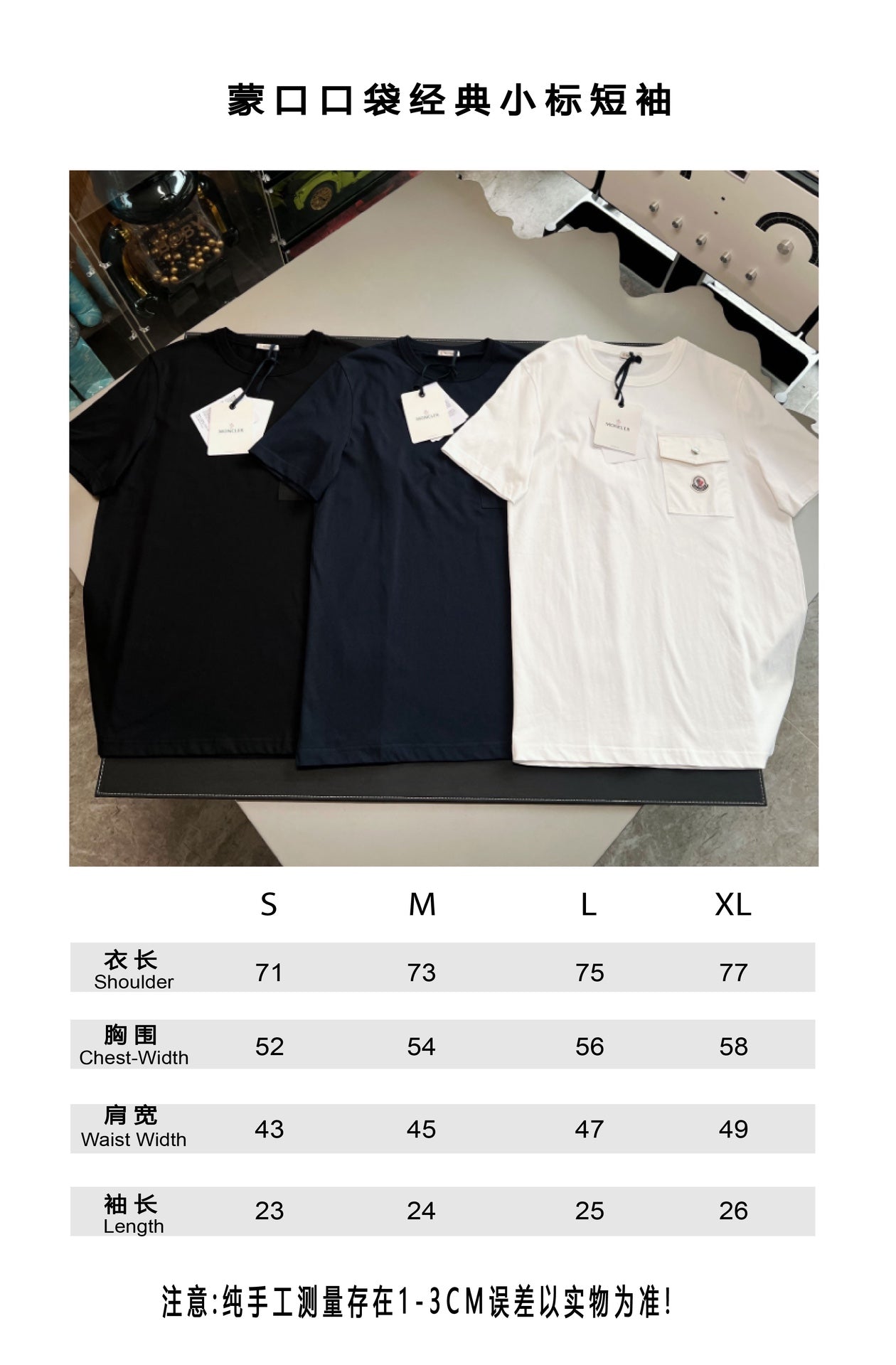 V공장 / 몽클레어 반팔