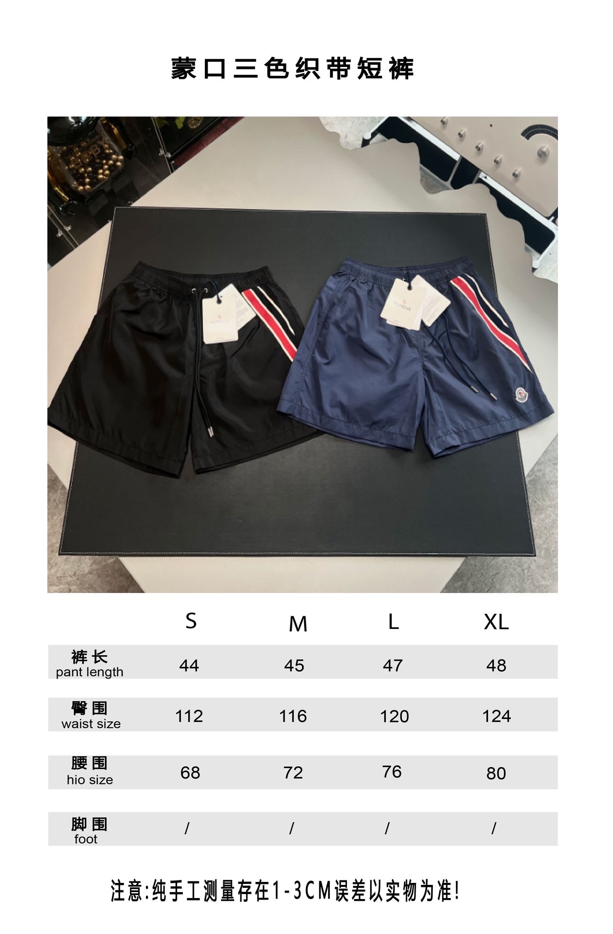 V공장 / 몽클레어 반바지