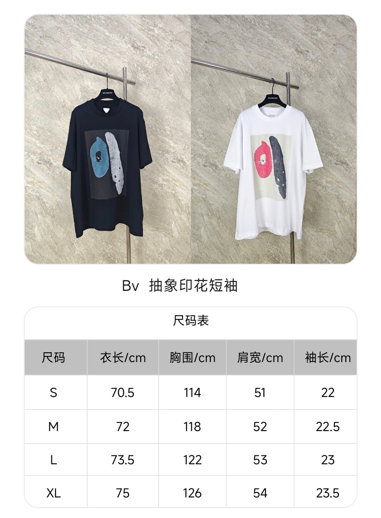 GTR / 보테가베네타 반팔 티셔츠
