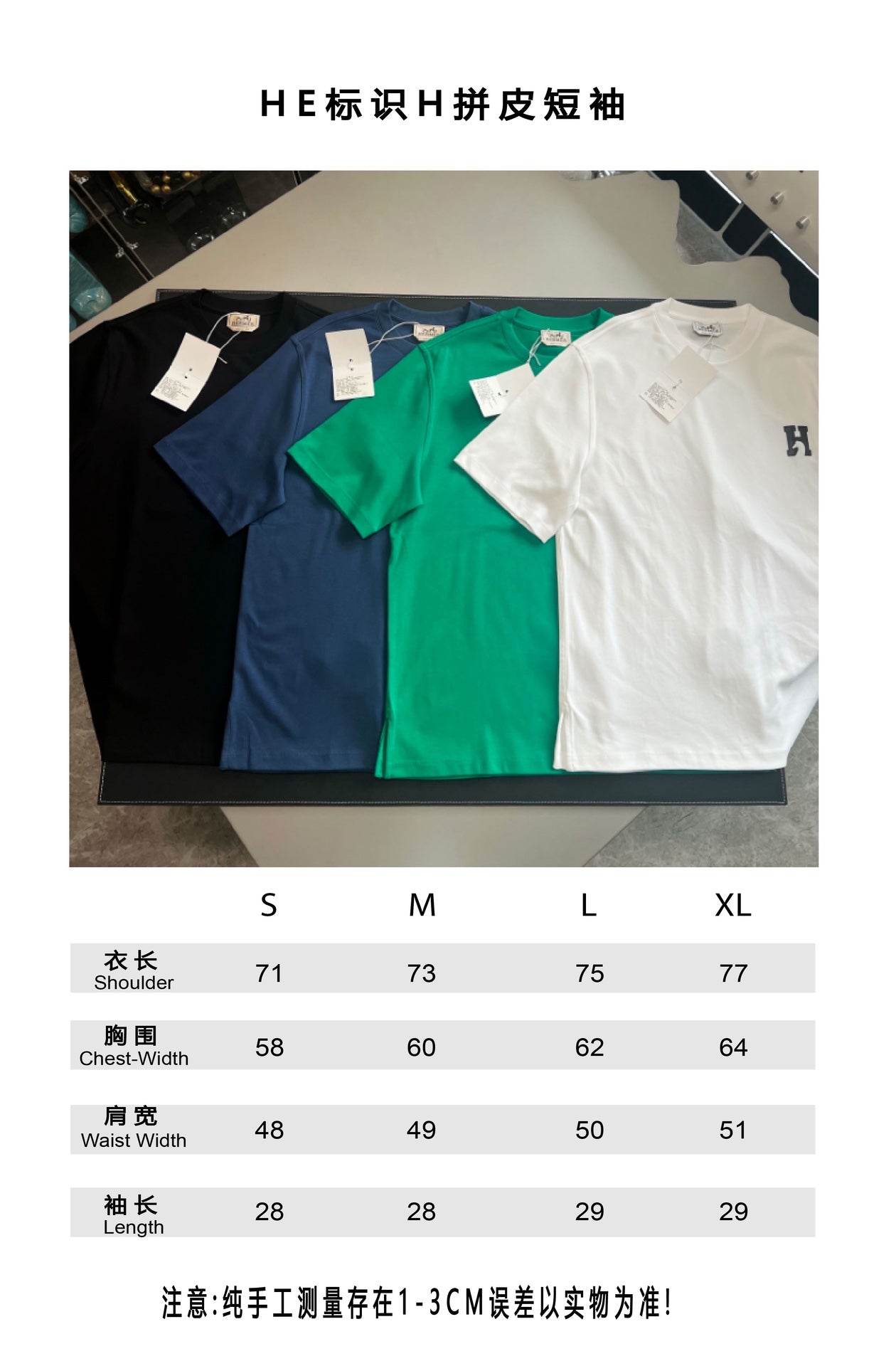 V공장 / 에르메스 반팔