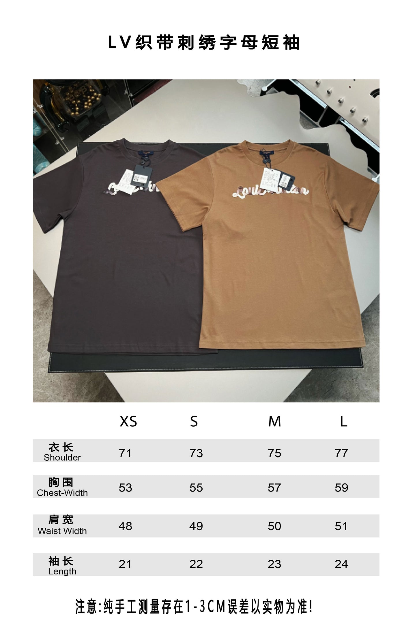 V공장 / 루이비통 반팔