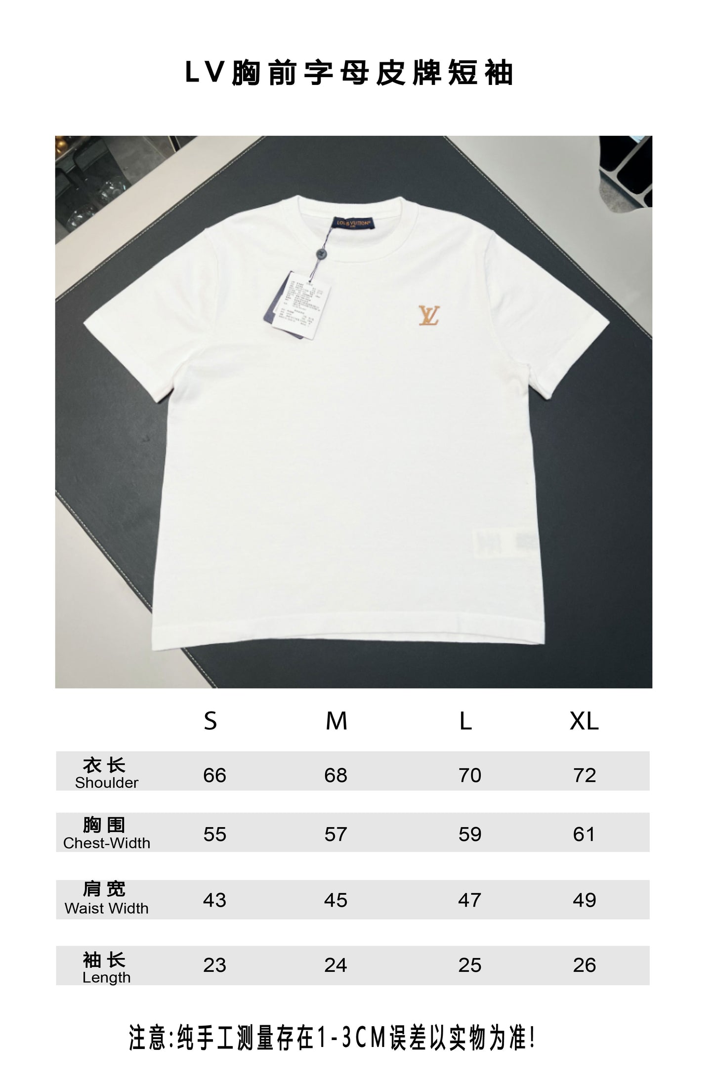 V공장 / 루이비통 반팔