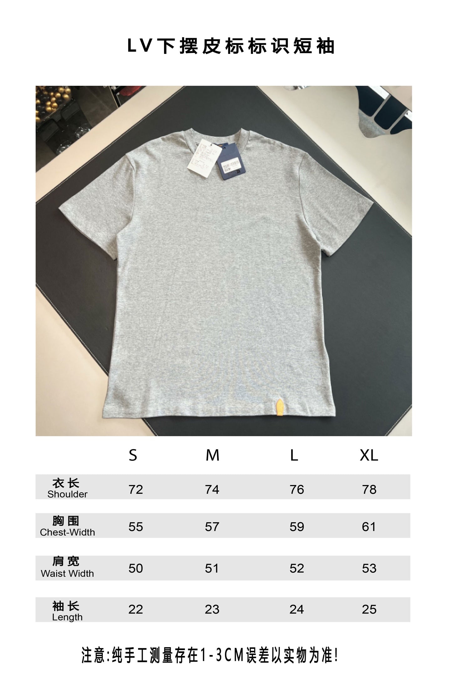 V공장 / 루이비통 반팔