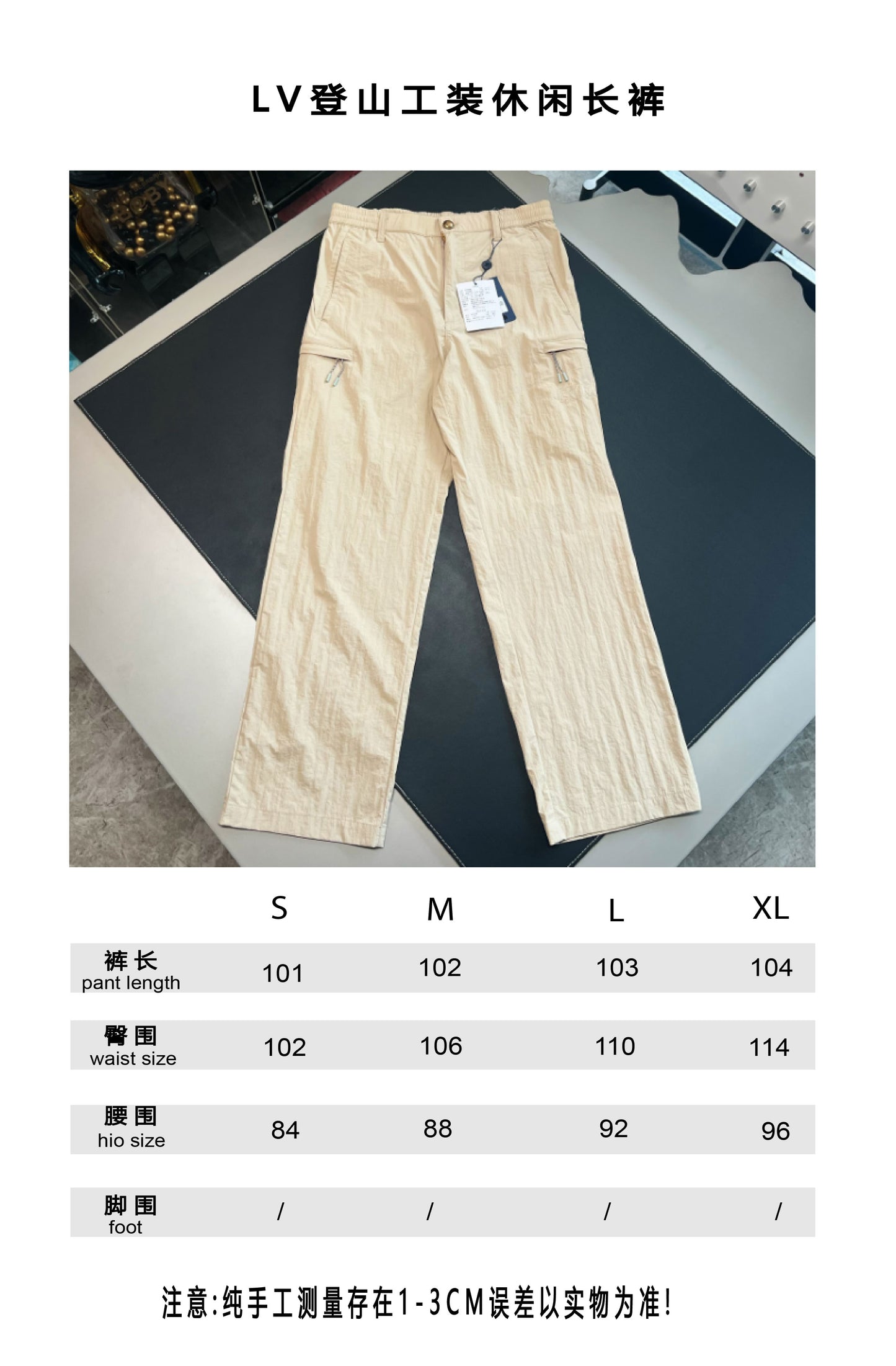 V공장 / 루이비통 바지