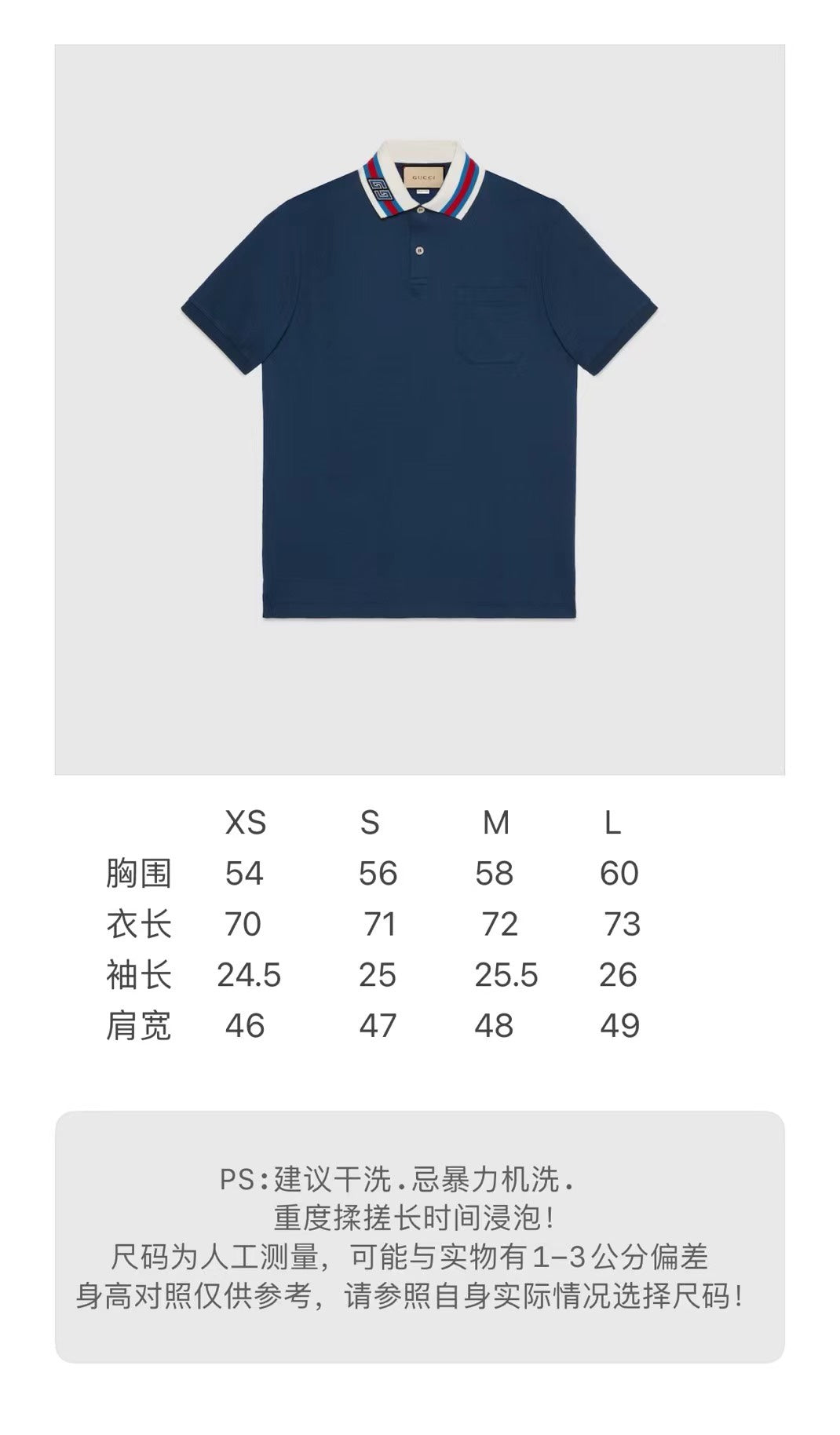 BVG / 구찌 더블 G 패치 폴로