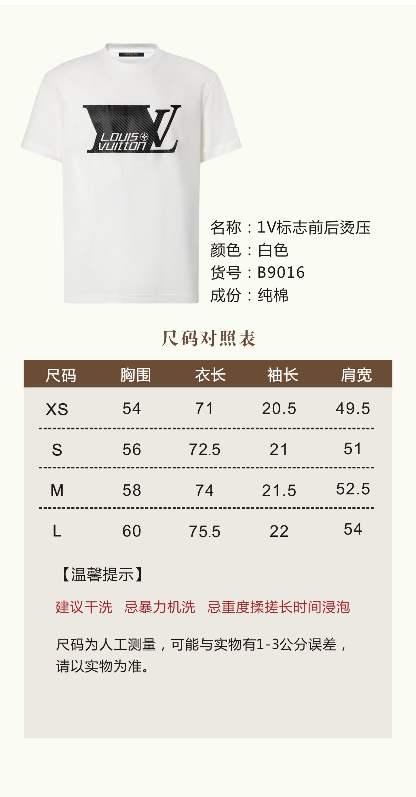 BVG / 루이비통 반팔