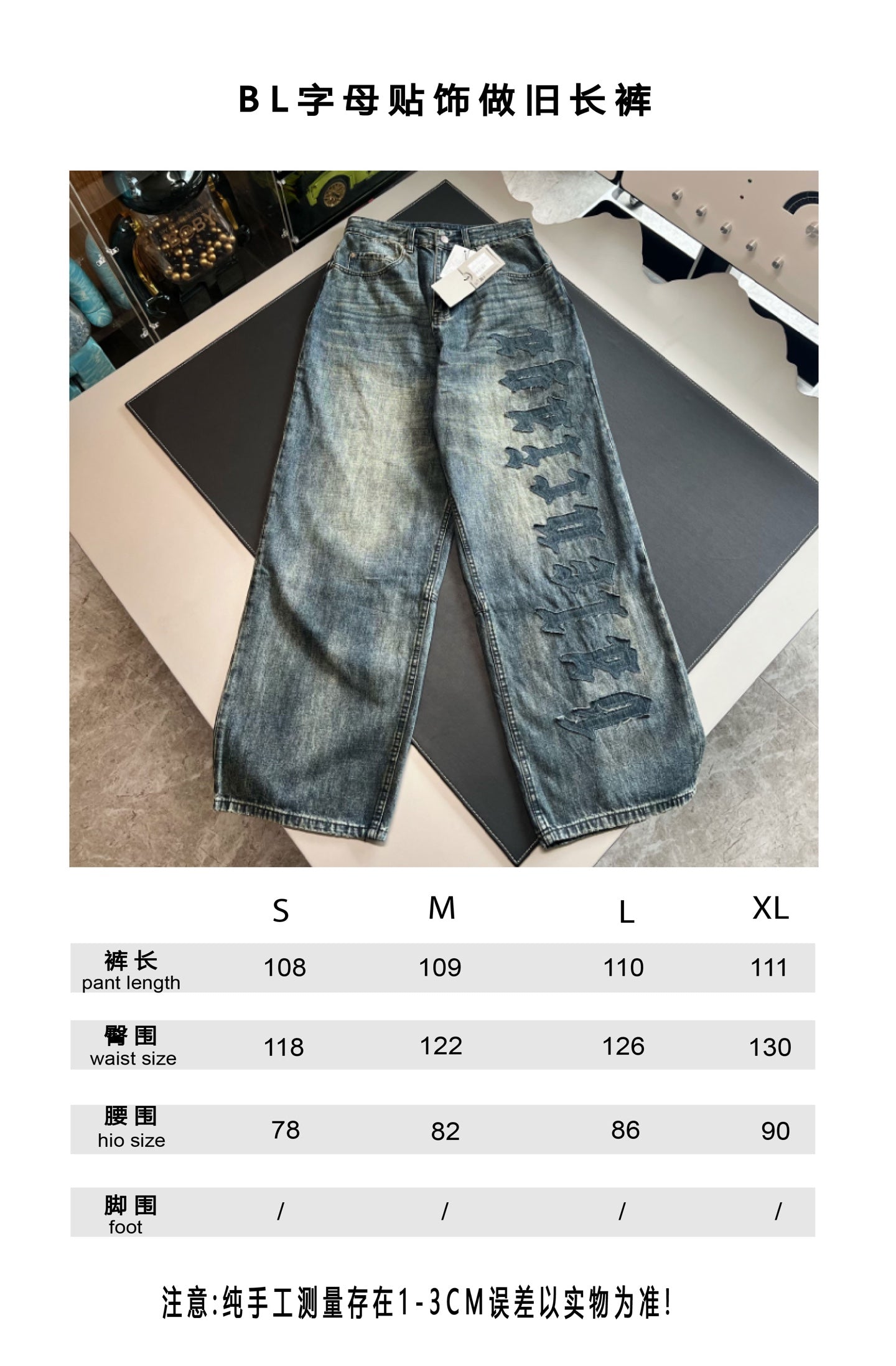 V공장 / 발렌시아가 청바지