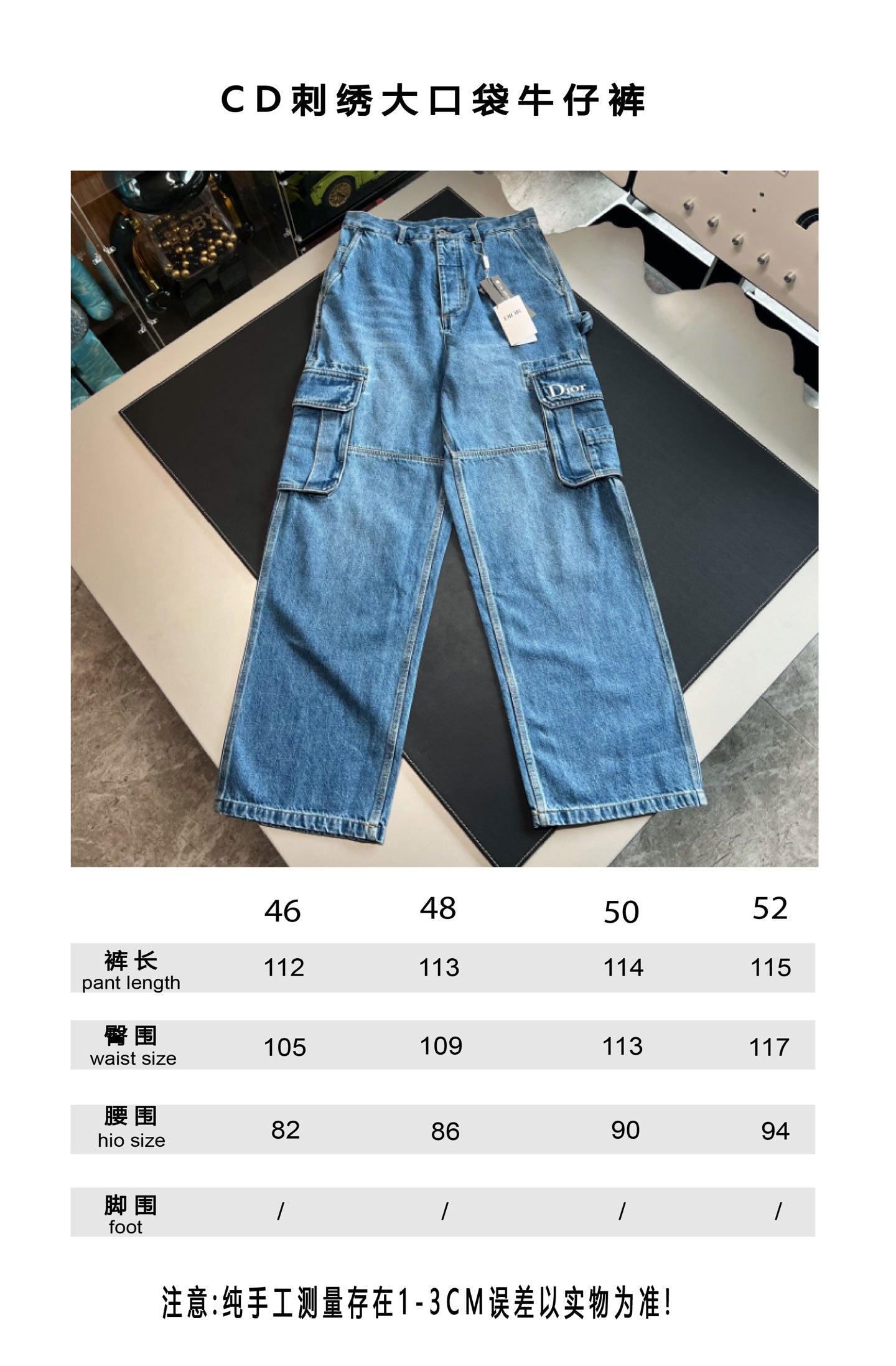 V공장 / 디올 청바지
