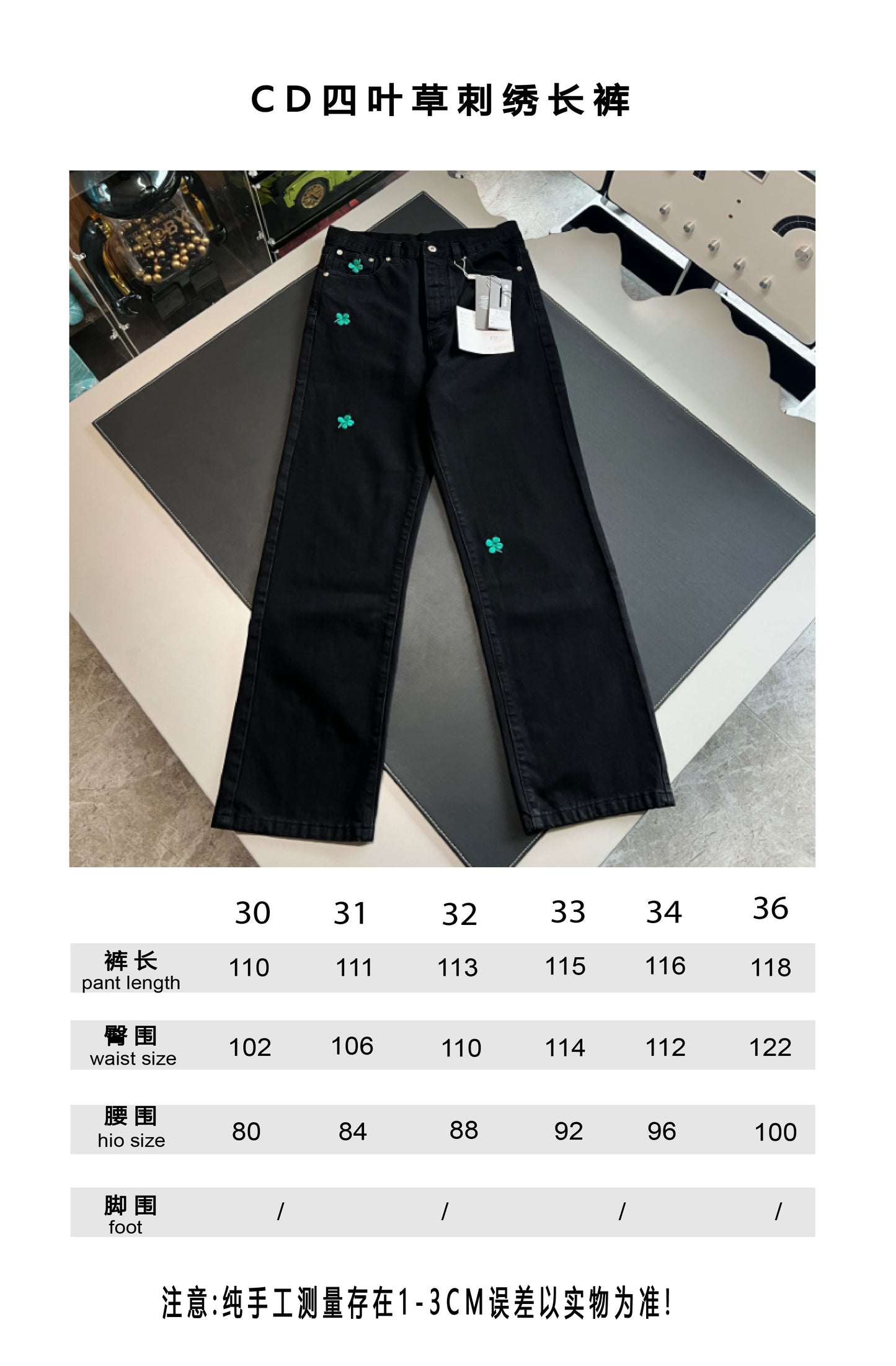 V공장 / 디올 청바지