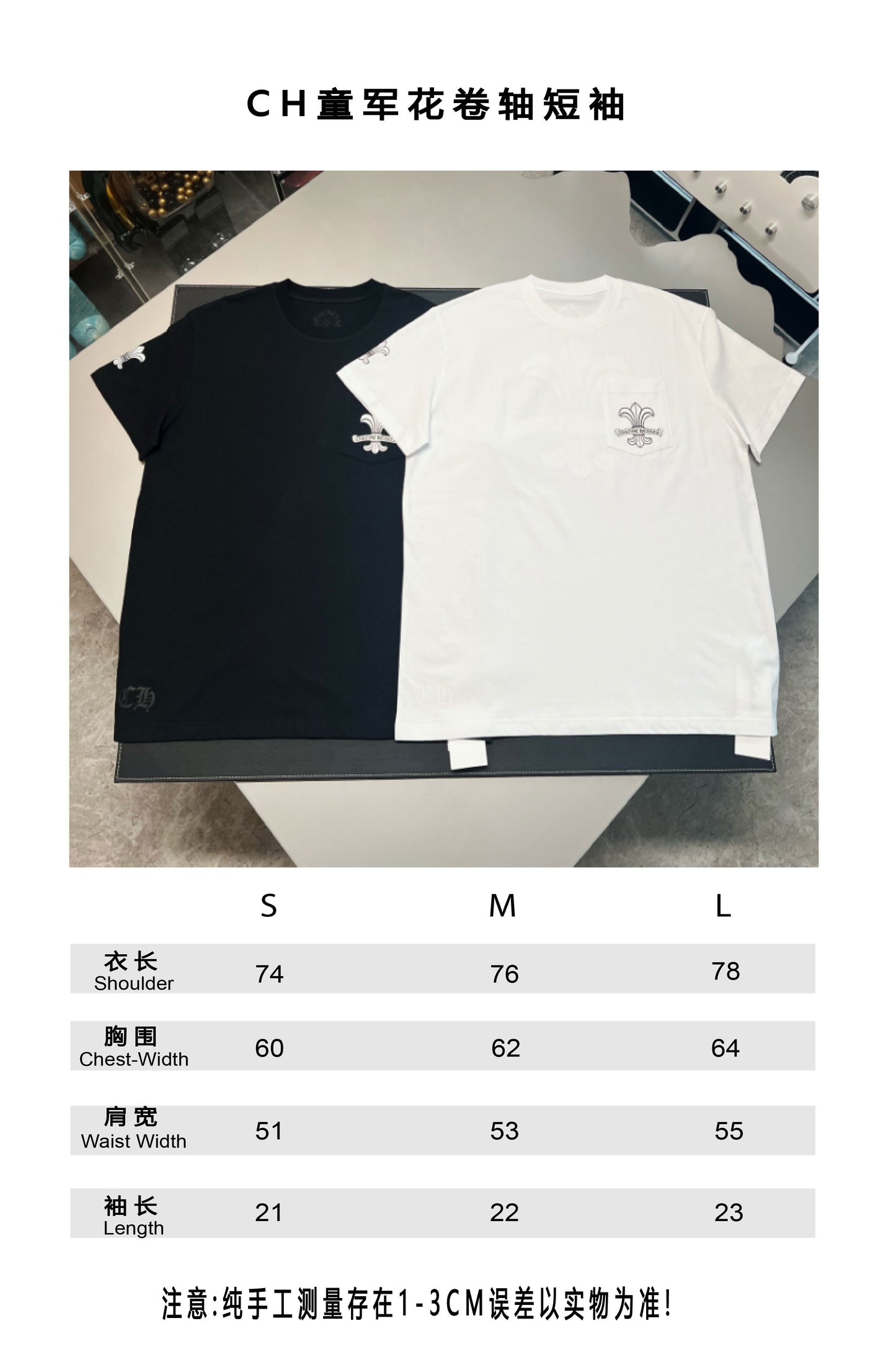 V공장 / 크롬하츠 반팔