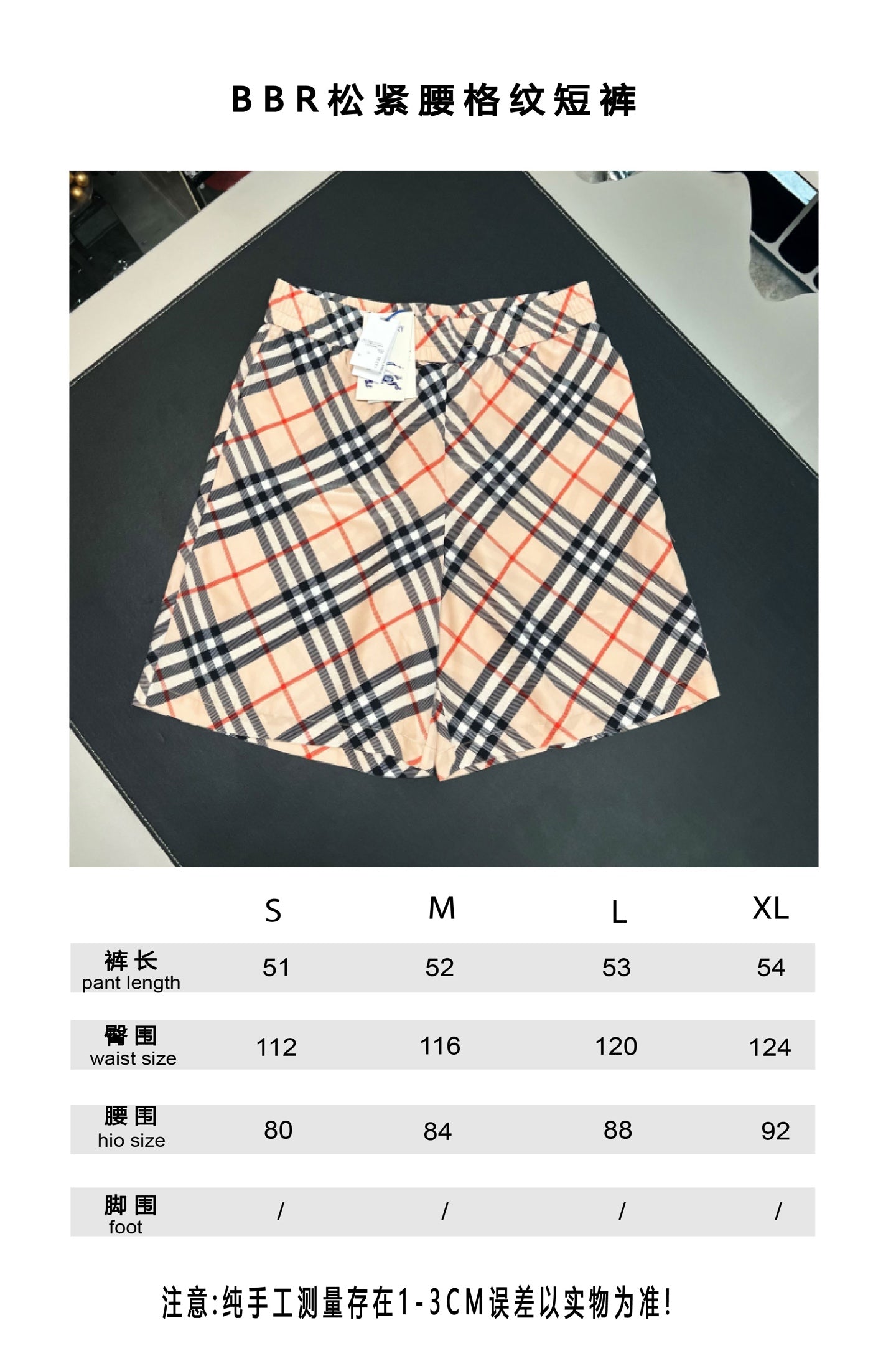 V공장 / 버버리 반바지