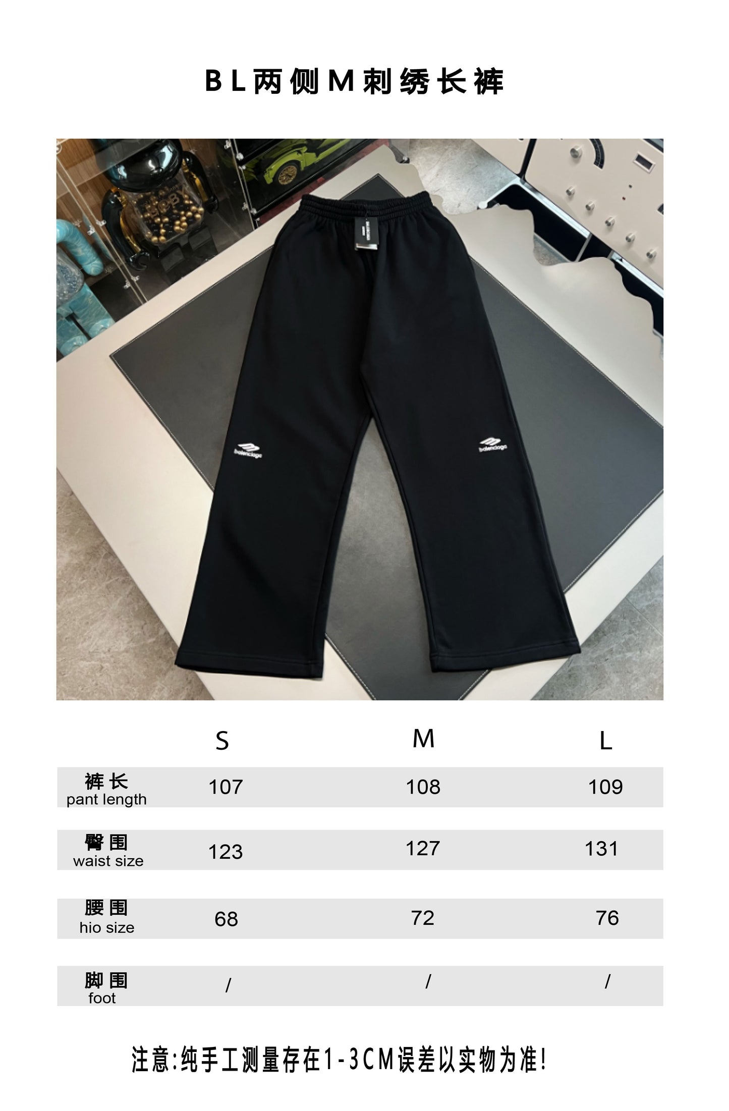 V공장 / 발렌시아가 바지