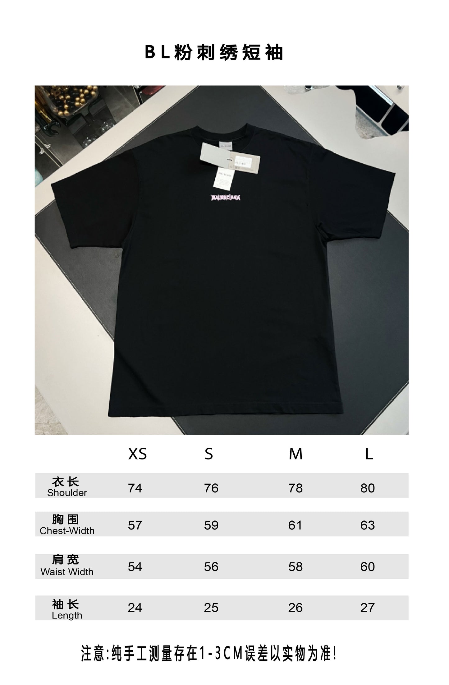 V공장 / 발렌시아가 반팔