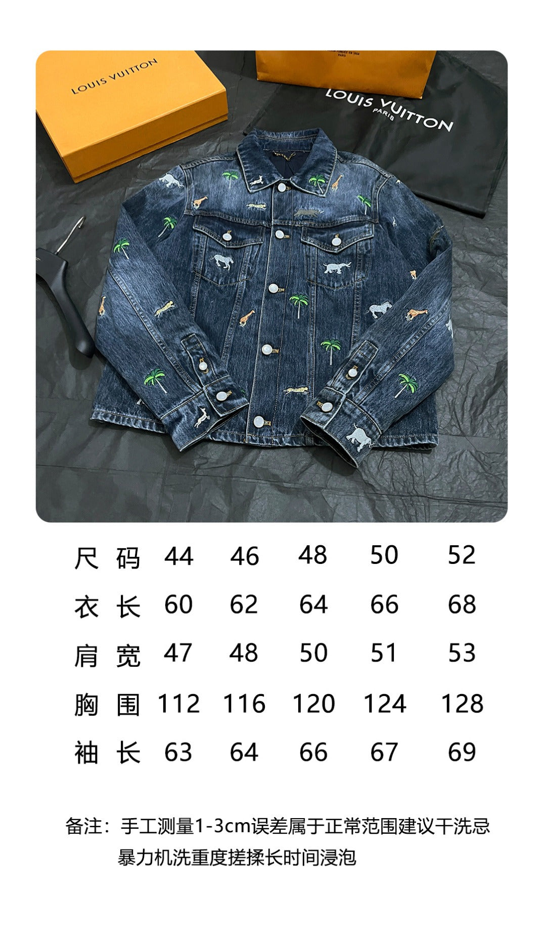 BVG / 루이비통 자수 데님 자켓