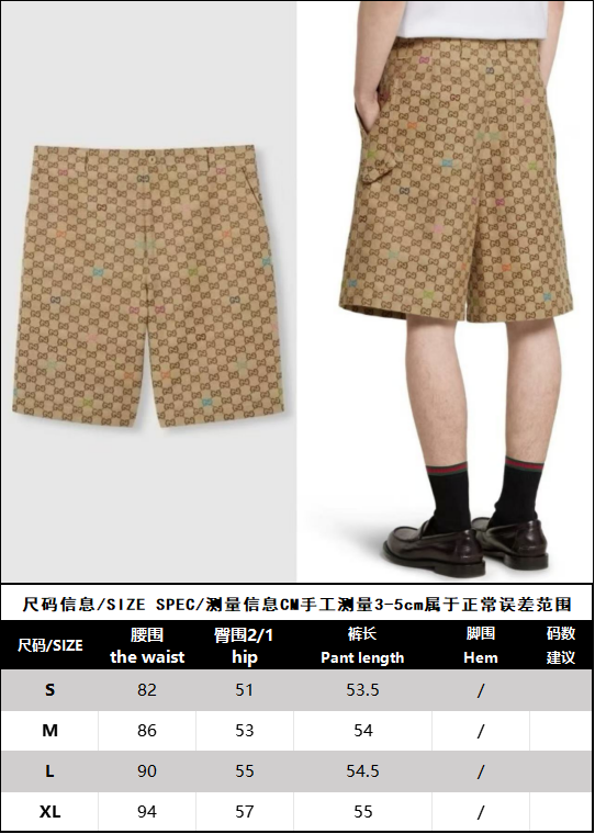 BVG / 구찌 GG 캔버스 반바지
