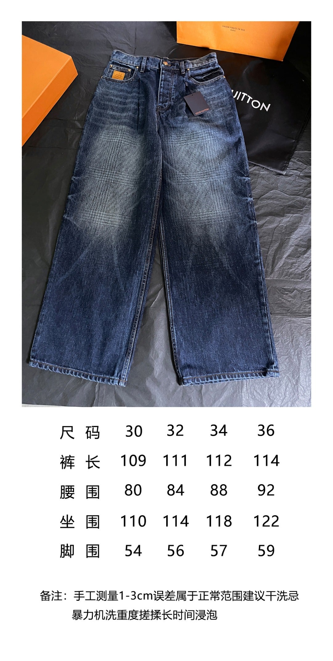 BVG / 루이비통 워시드 빈티지 데님