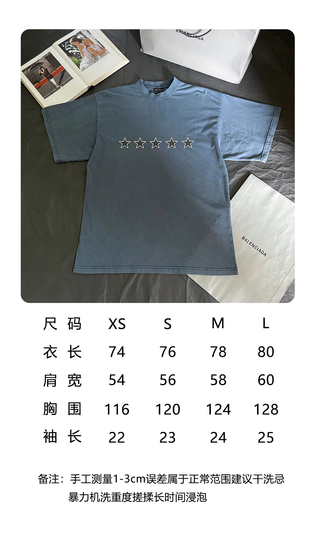 BVG / 발렌시아가 별 무늬 반팔 티셔츠