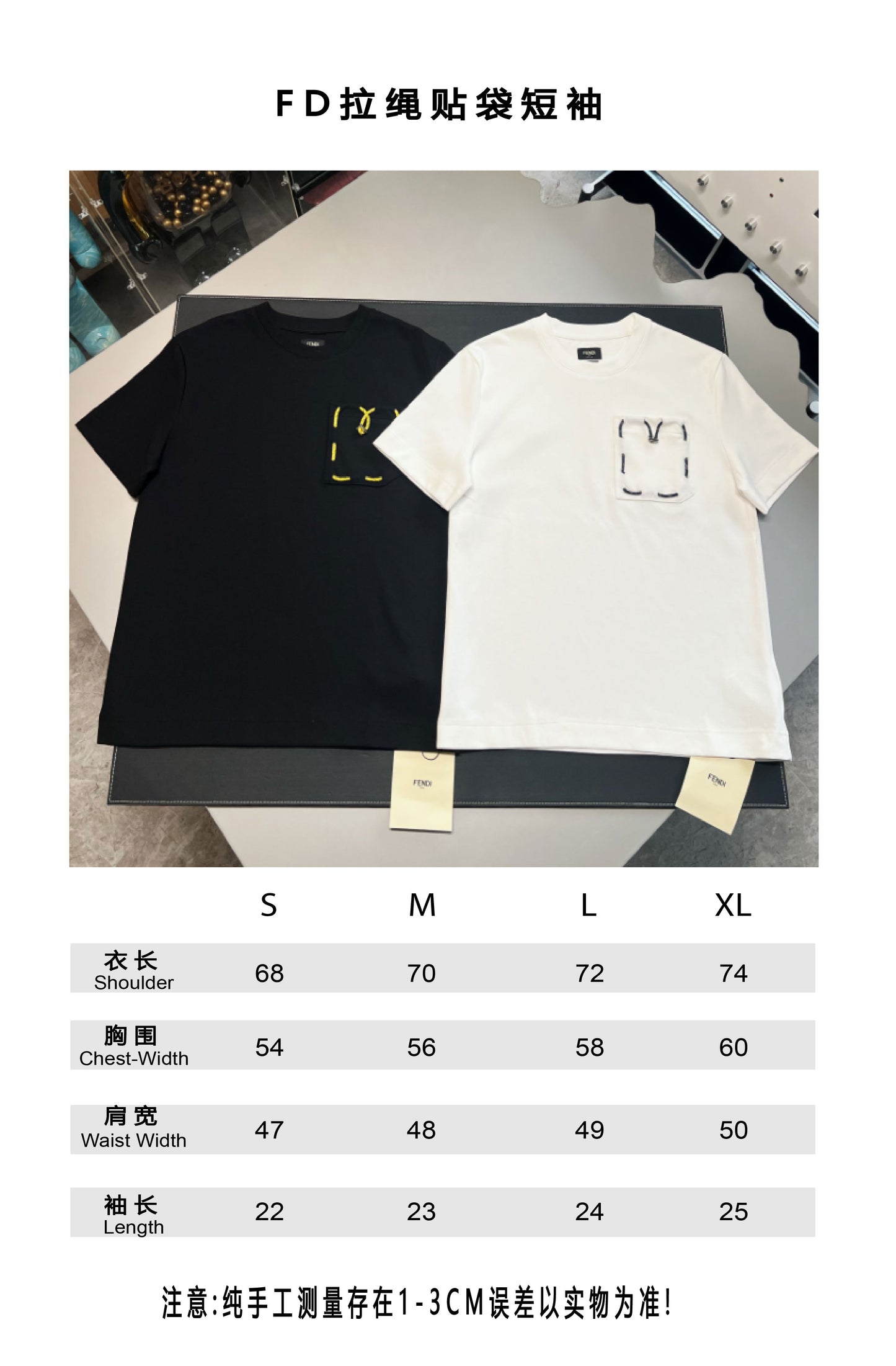 V공장 / 펜디 반팔