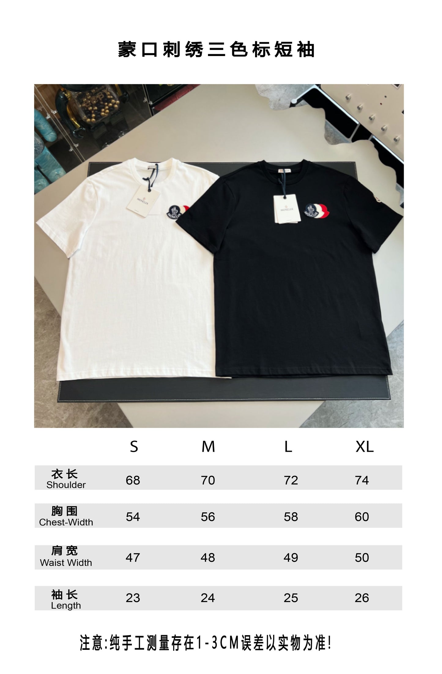 V공장 / 몽클레어 반팔