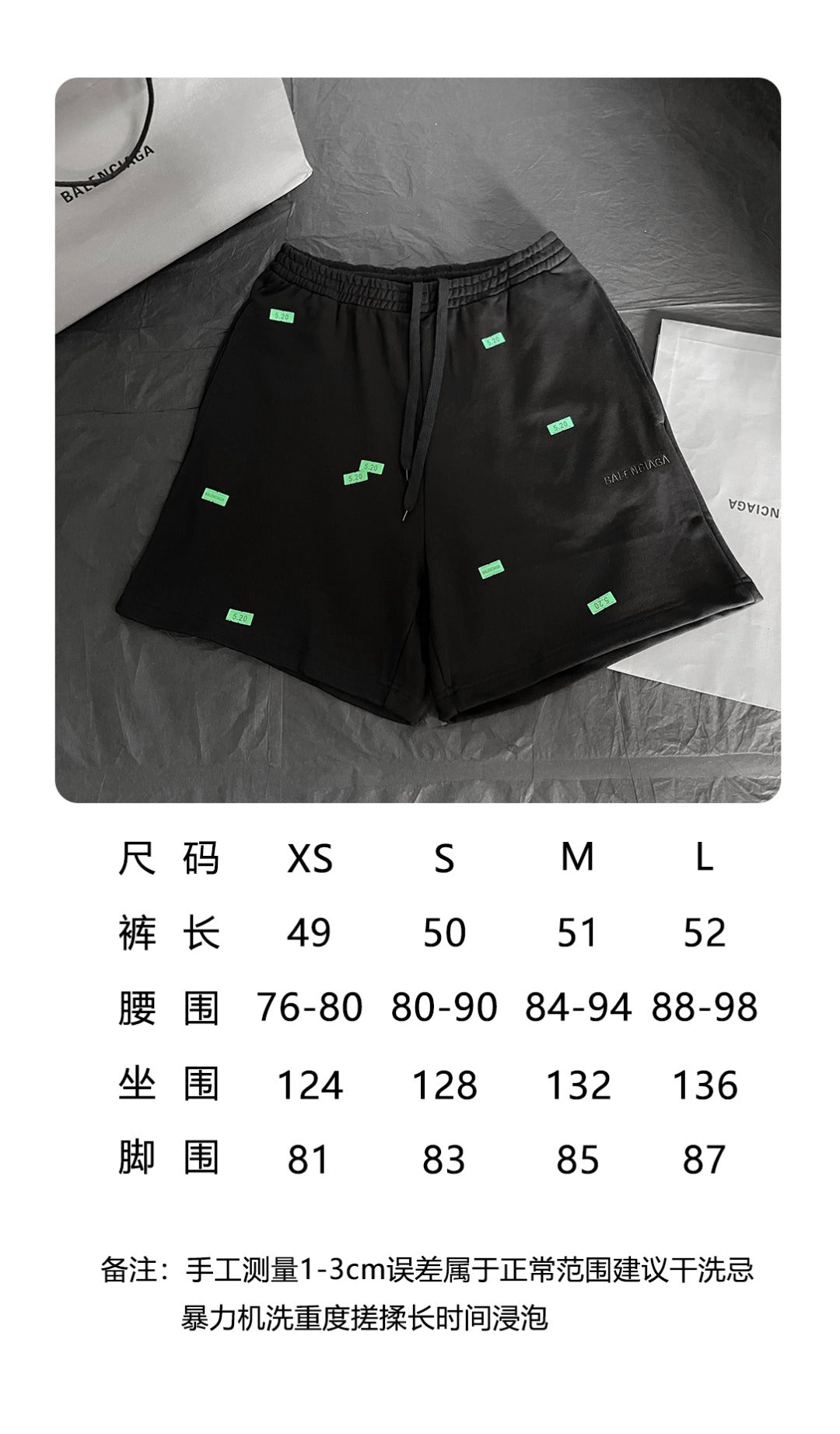 BVG / 발렌시아가 520 태그 장식 반바지