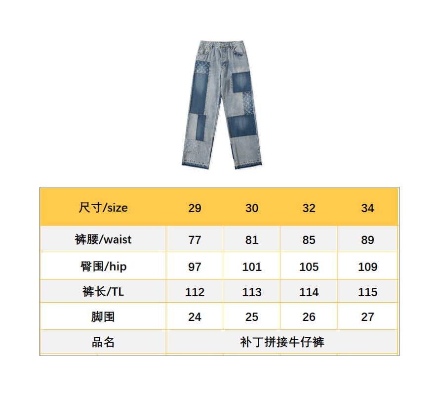 BVG / 루이비통 패치 이음 모노그램 청바지
