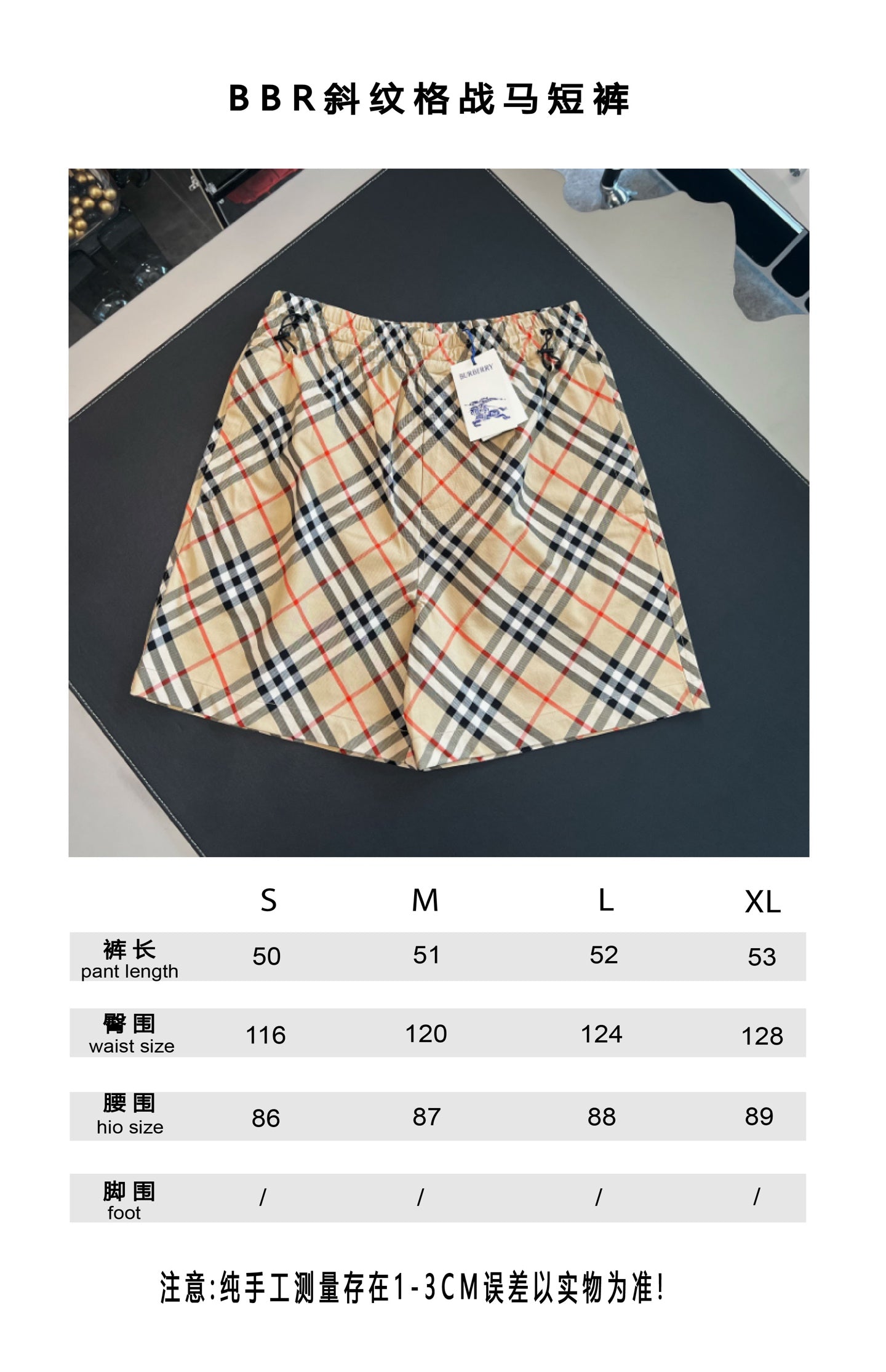 V공장 / 버버리 반바지