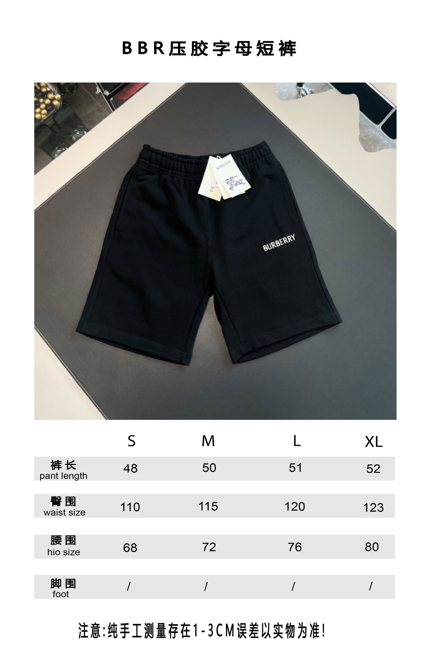 V공장 / 버버리 반바지