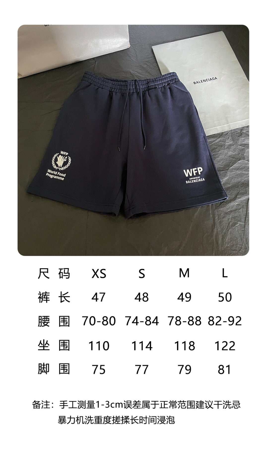 BVG / 발렌시아가 WFP 프린트 반바지