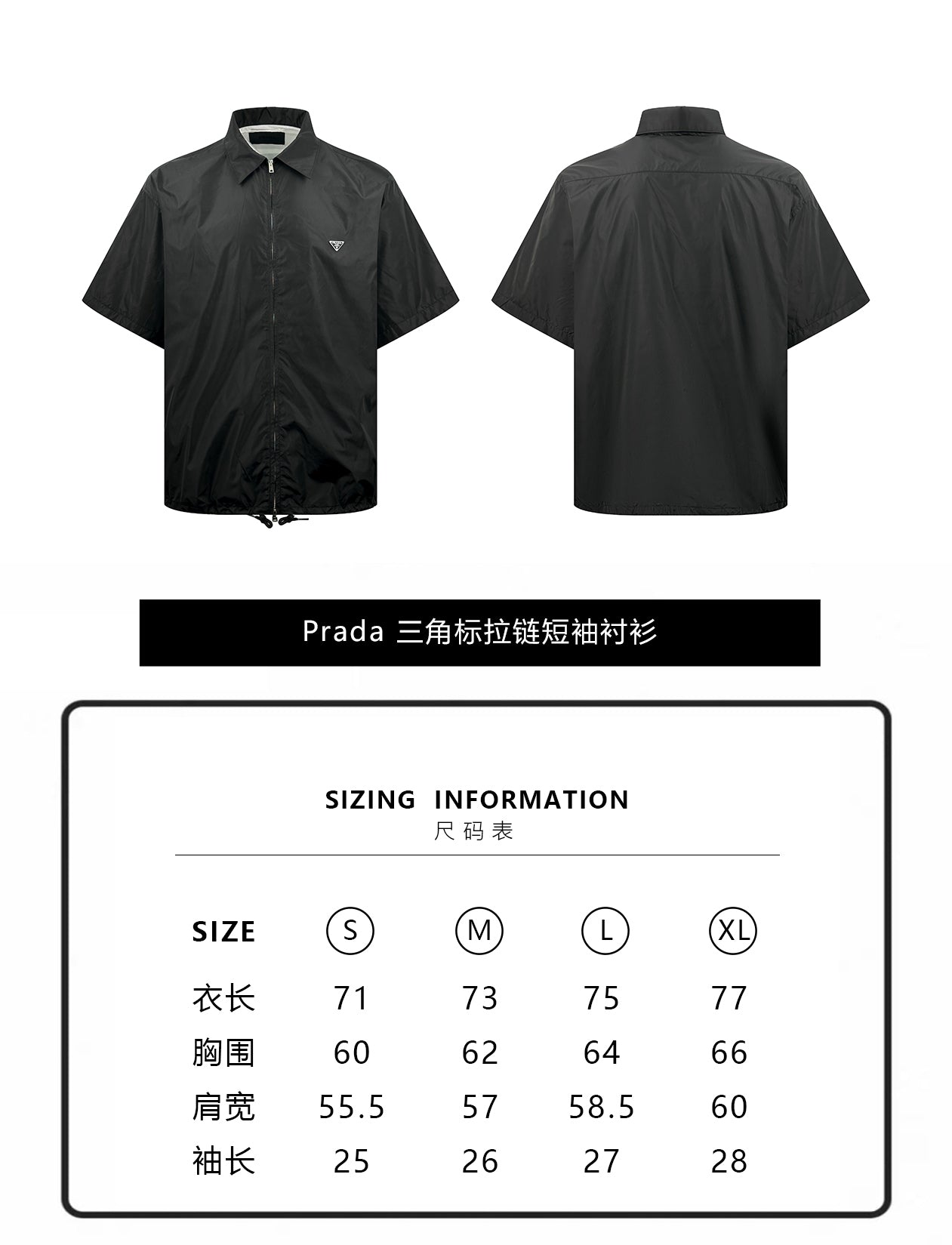 BVG / 프라다 삼각 로고 지퍼 반팔 셔츠